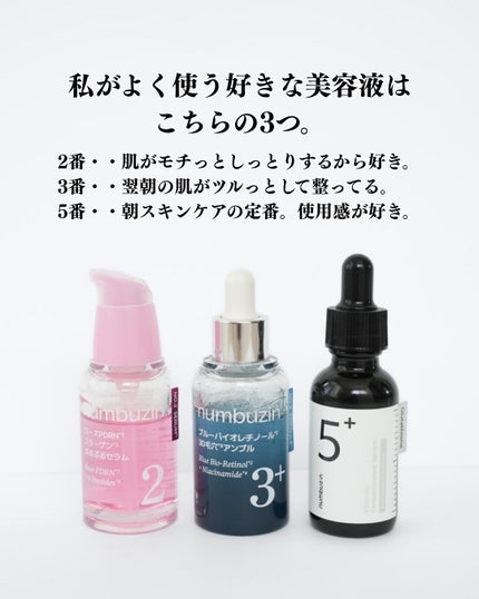 3番 ブルーバイオレチノール3D毛穴アンプル/numbuzin/美容液を使ったクチコミ(2枚目)