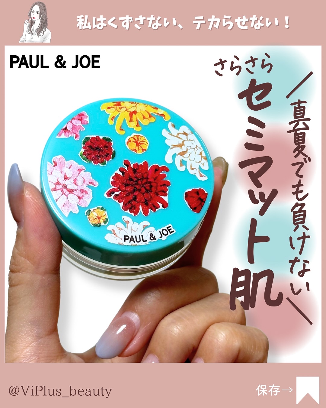 エバーラスティング ルース パウダー/PAUL & JOE BEAUTE/ルースパウダーを使ったクチコミ（1枚目）