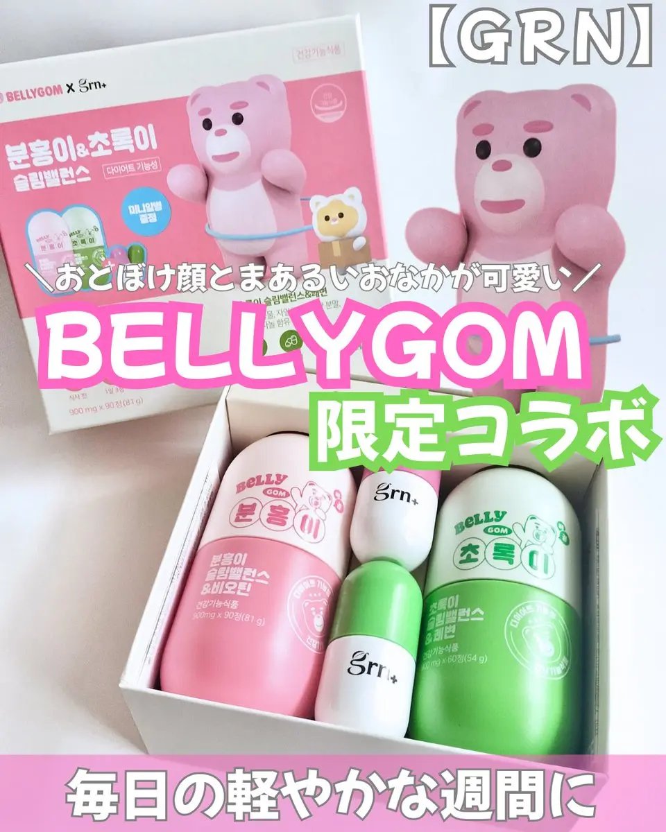 スリムバランス グリーン/grn+/ボディサプリメントを使ったクチコミ（1枚目）