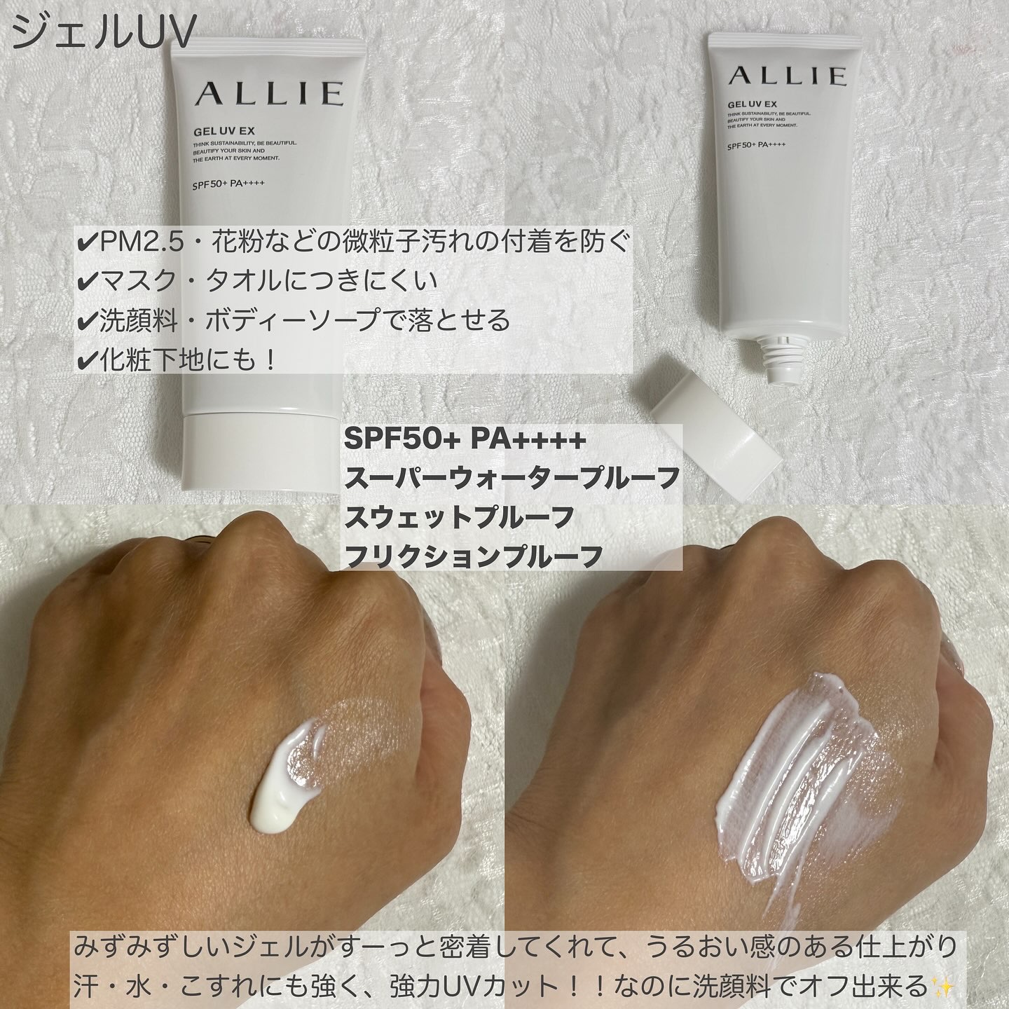 アリィー クロノビューティ ジェルUV EX/アリィー/日焼け止めジェルを使ったクチコミ（2枚目）