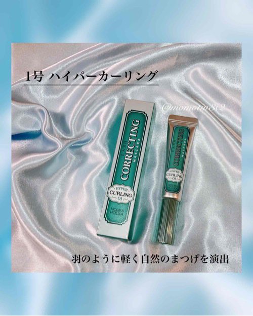 ホリカホリカ ラッシュコレクティングマスカラ/HOLIKA HOLIKA/マスカラを使ったクチコミ（2枚目）