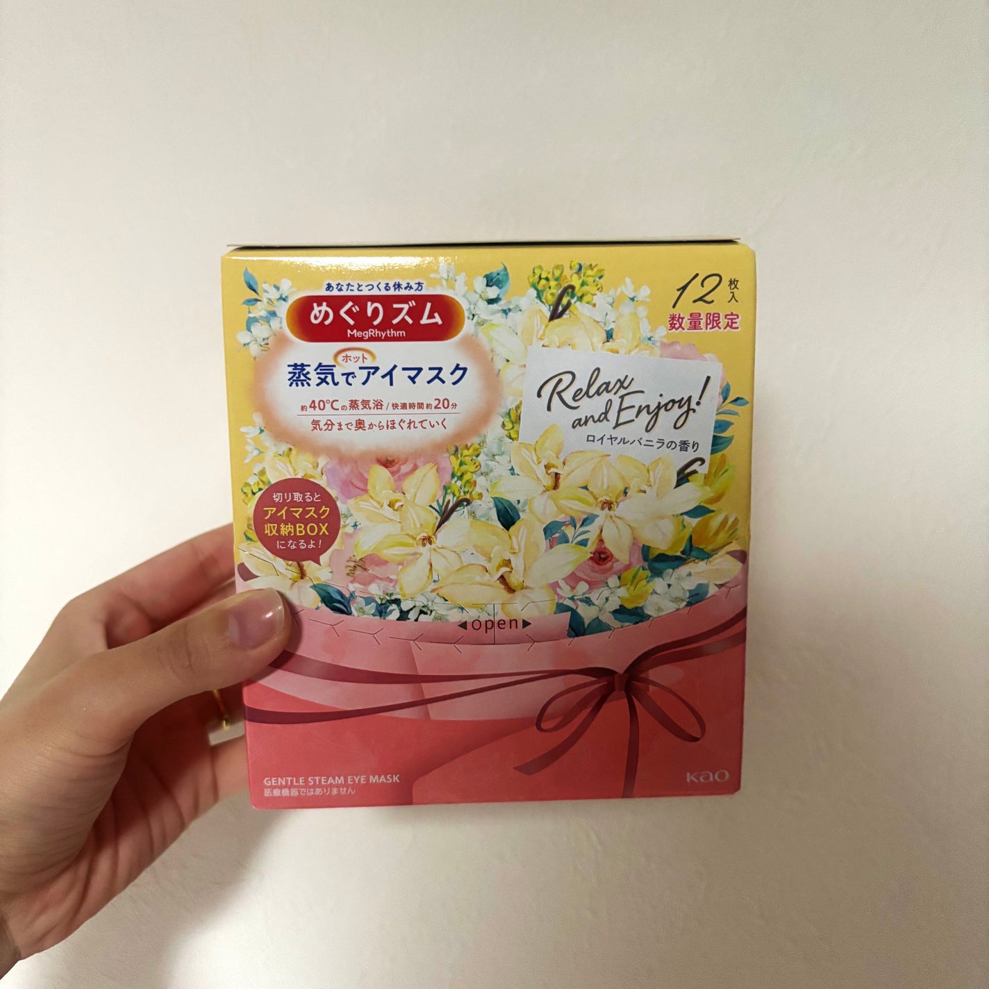 めぐりズム 蒸気でホットアイマスク ロイヤルバニラの香り/めぐりズム/ホットアイマスクを使ったクチコミ(2枚目)