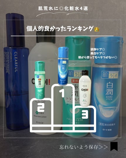 薬用 極潤 スキンコンディショナー/肌ラボ/化粧水を使ったクチコミ(6枚目)
