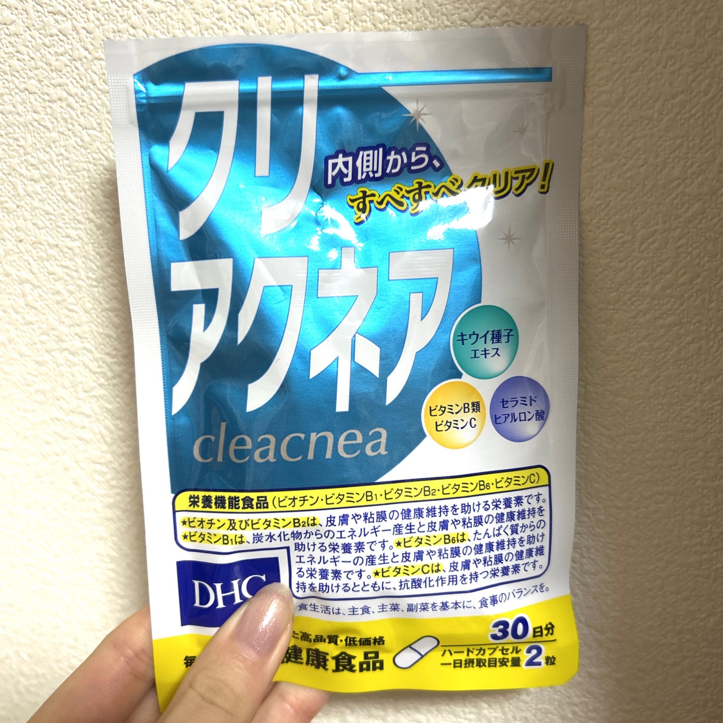 クリアクネア/DHC/美容サプリメントを使ったクチコミ(4枚目)