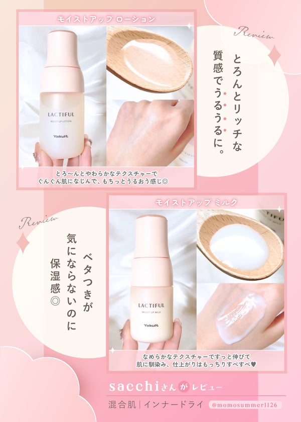 肌が喜ぶ乳酸菌!?"調子のいい肌"を育てるうるおいスキンケアを伝授の画像