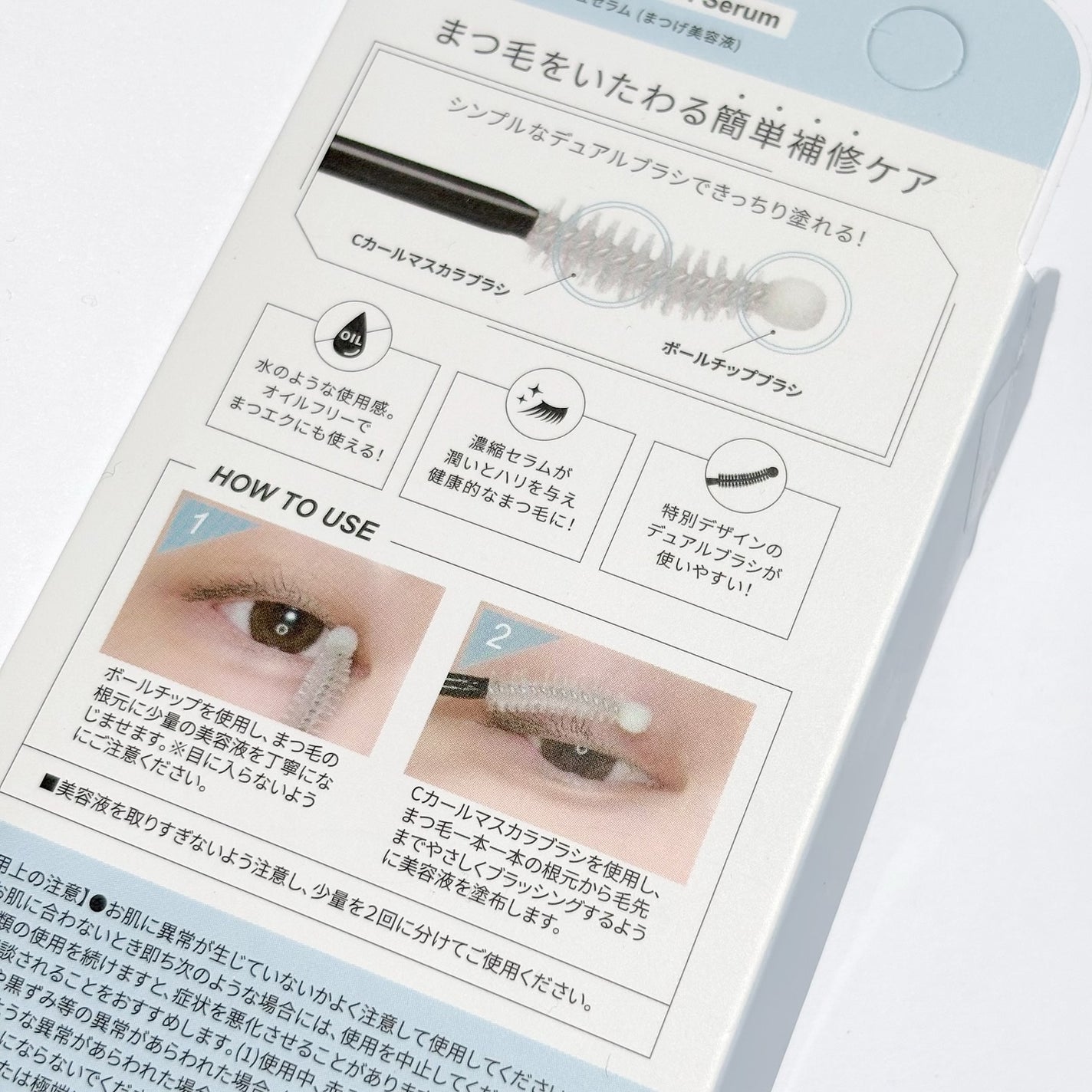 ロングアクティブアイラッシュセラム/COSNORI/まつげ美容液を使ったクチコミ(3枚目)