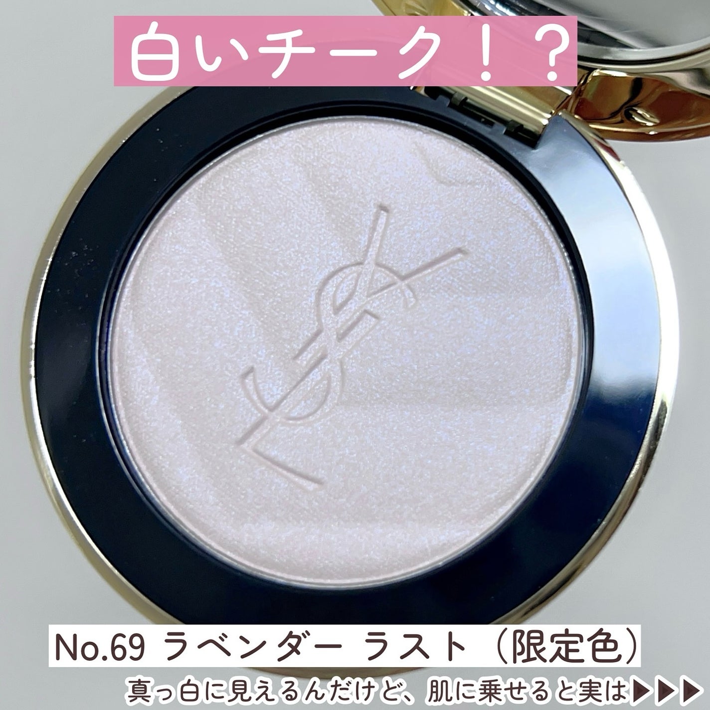YSL メイクミーブラッシュ パウダー/YVES SAINT LAURENT BEAUTE/パウダーチークを使ったクチコミ(4枚目)