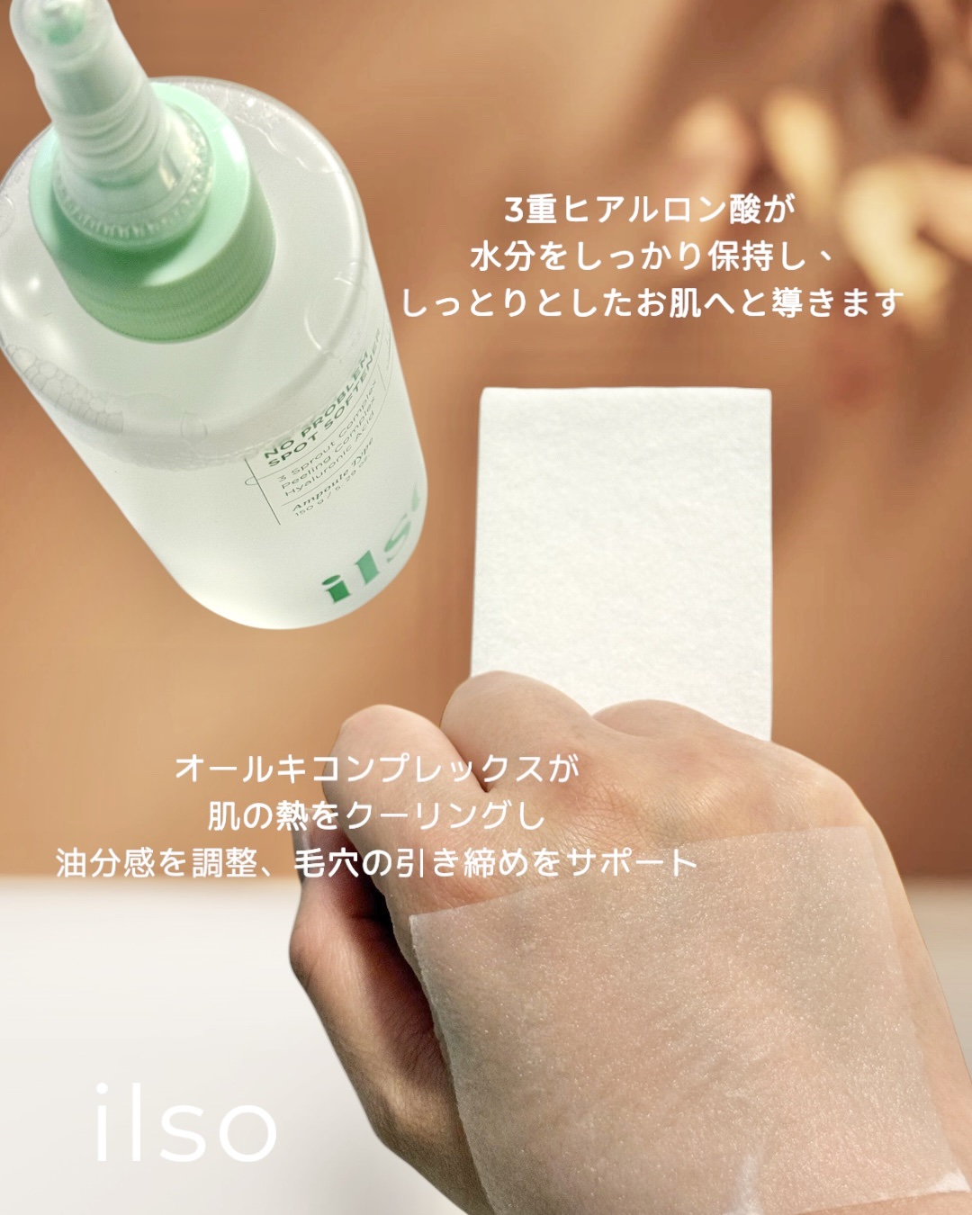 ノープロブレムスポットソフトナー/ilso/その他スキンケアを使ったクチコミ（3枚目）