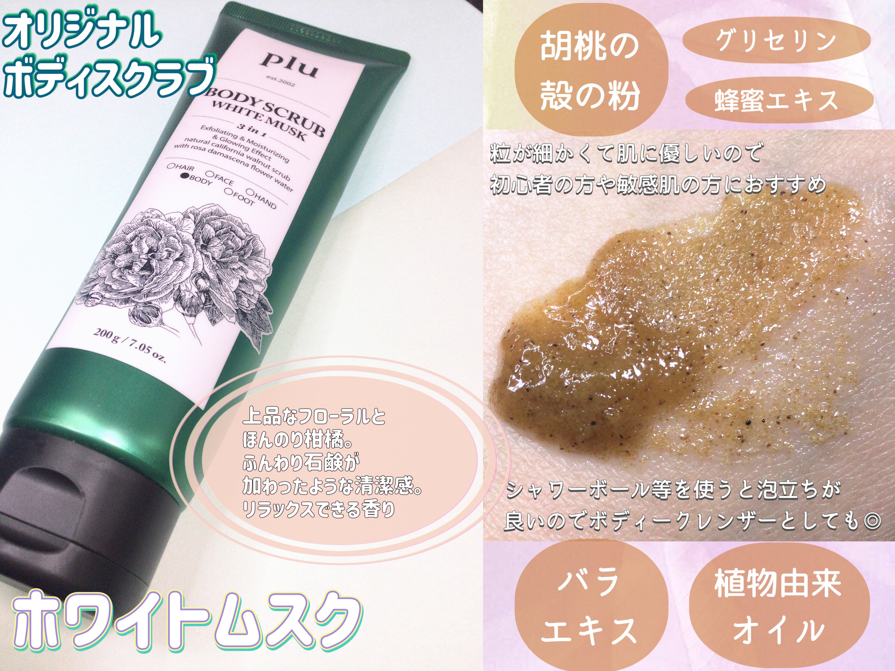 pluハニーシュガーフェイシャルスクラブ/plu/スクラブ・ゴマージュを使ったクチコミ（2枚目）