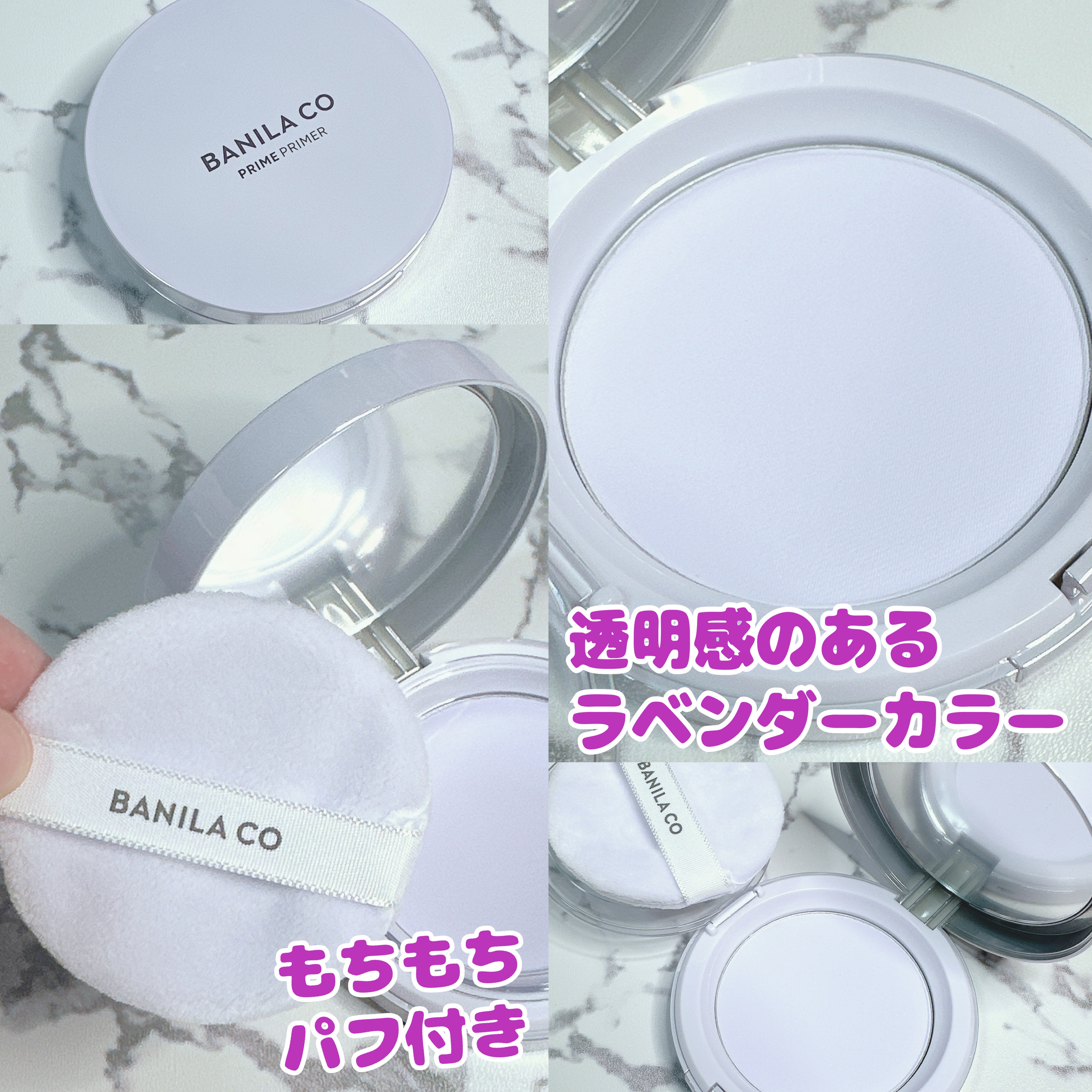 バニラコ プライムプライマーフィニッシュパクト ラベンダー/BANILA CO/プレストパウダーを使ったクチコミ（3枚目）