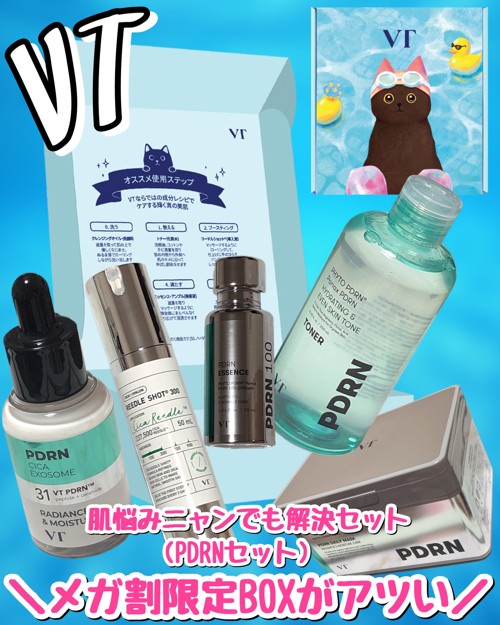 R5ファーミング アンプル/VT/美容液を使ったクチコミ（1枚目）