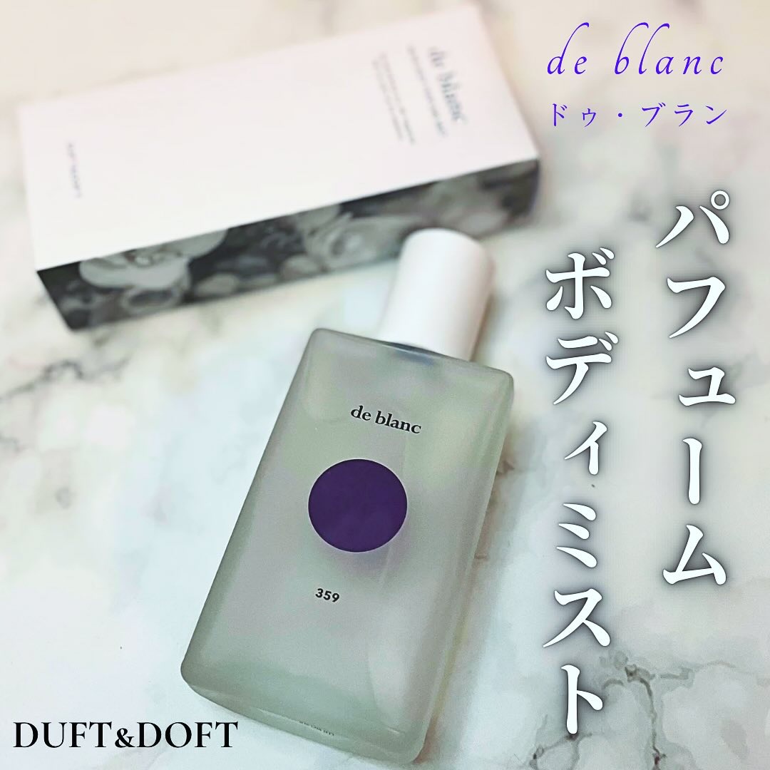 ボディパフュームミスト ドゥブラン/DUFT&DOFT/香水(レディース)を使ったクチコミ（1枚目）