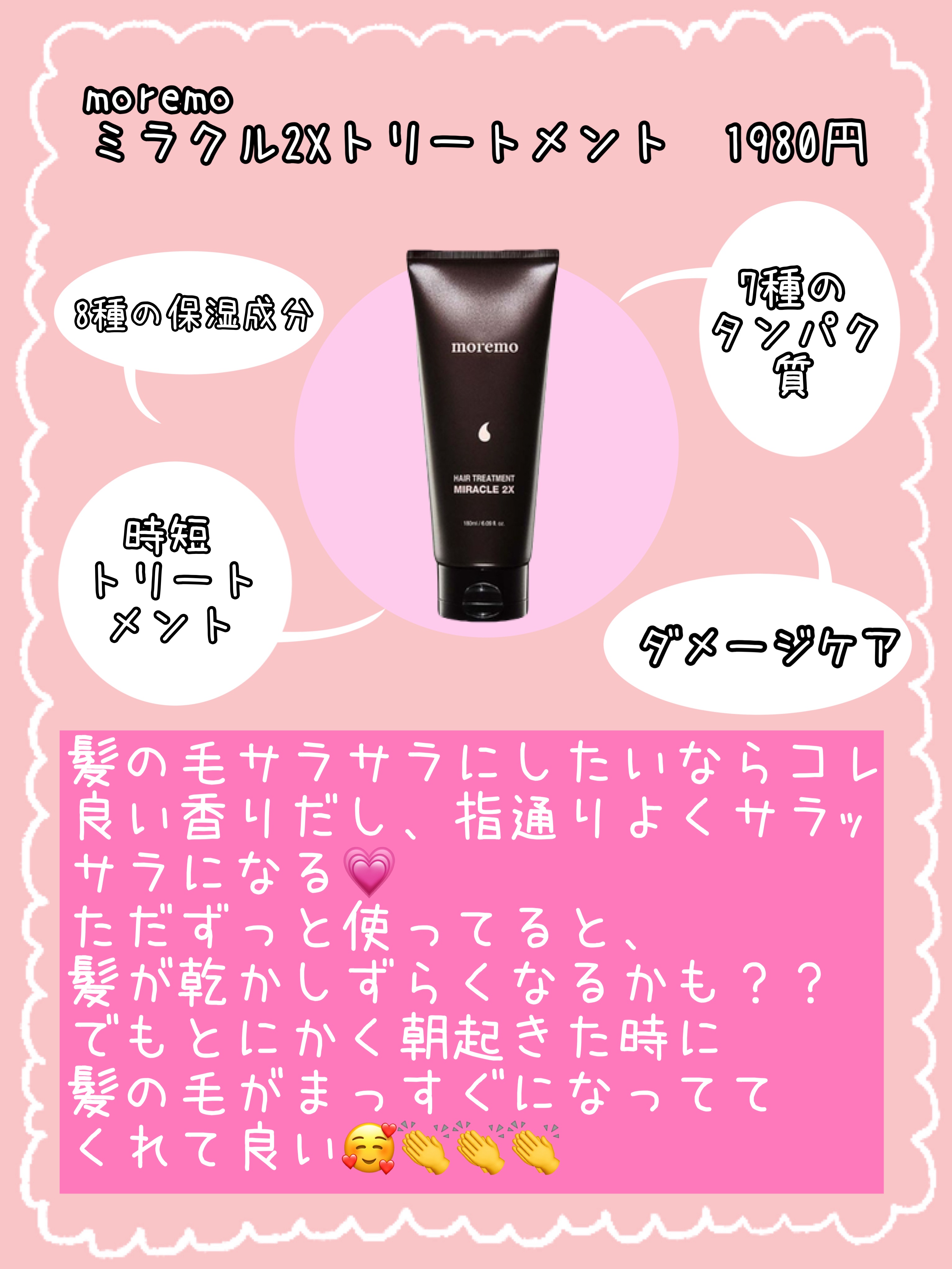 ヘアエッセンスディライトフルオイル 70ml / Hair Essence Delightful Oil 70ml/moremo/ヘアオイルを使ったクチコミ（3枚目）
