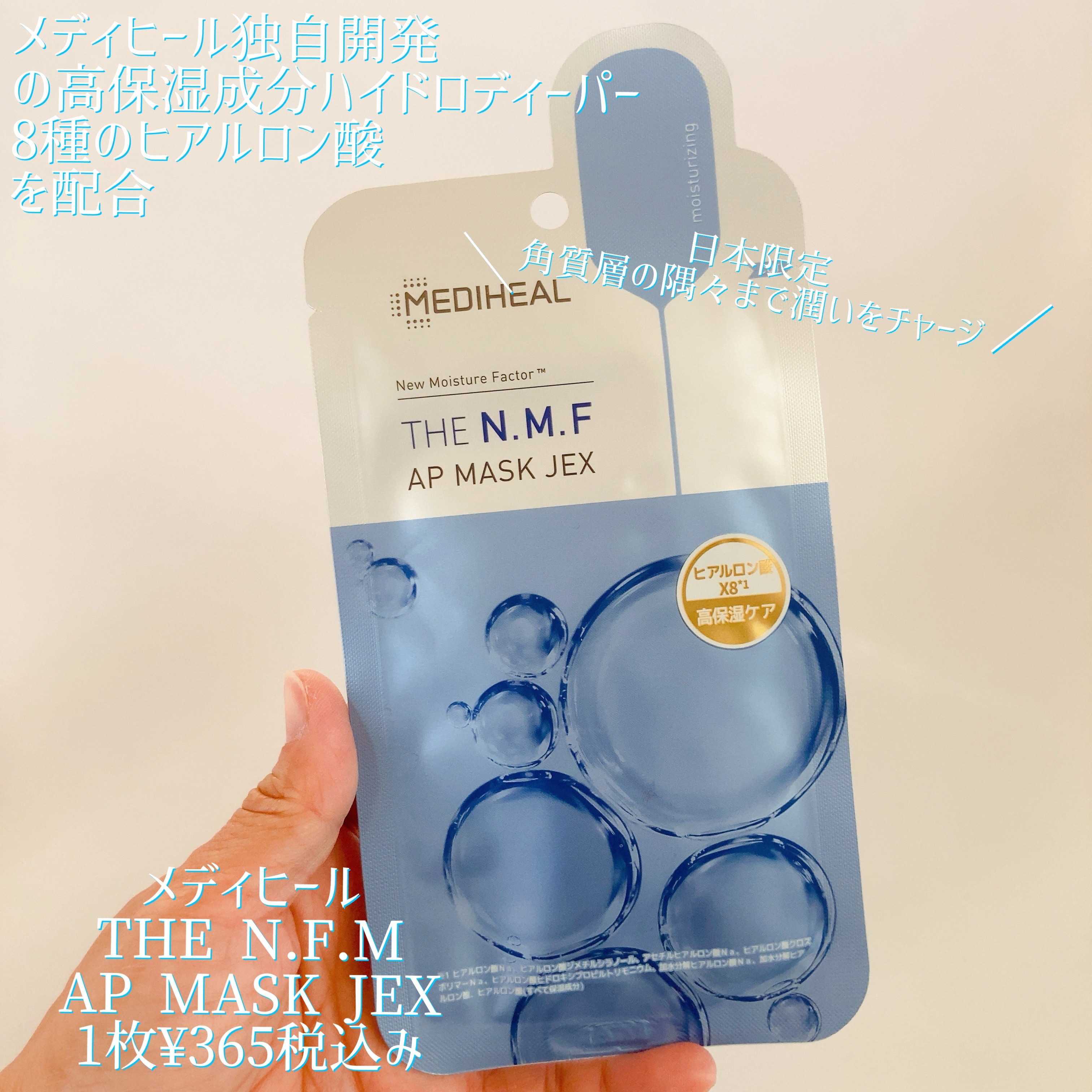 N.M.F アクアリング エフェクト クリーム/MEDIHEAL/フェイスクリームを使ったクチコミ（3枚目）