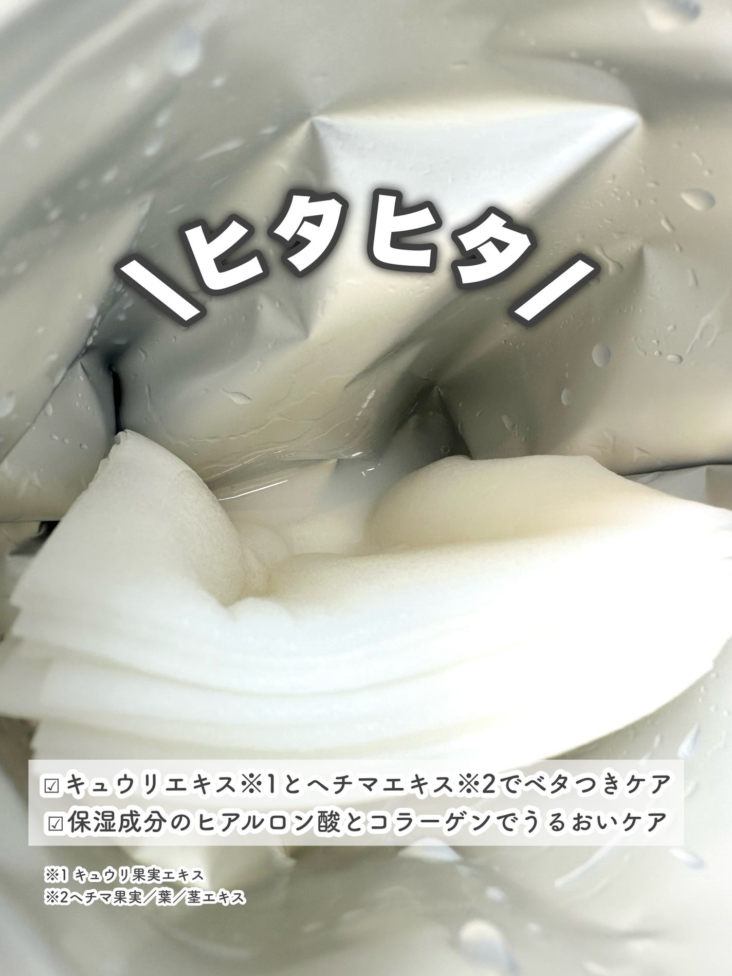 ひきしめマスク /毛穴撫子/シートマスク・パックを使ったクチコミ(3枚目)