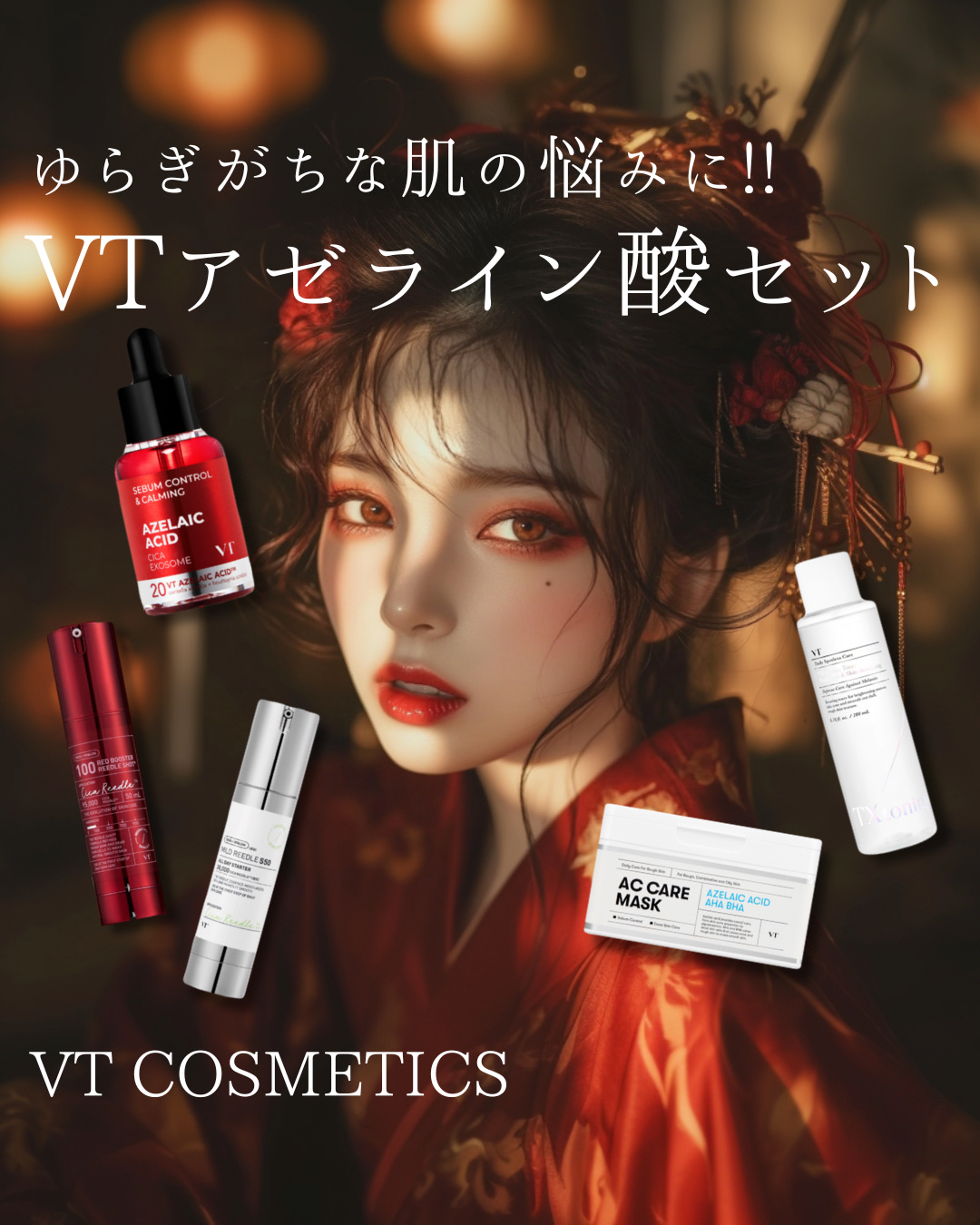 AZケア マスク/VT/シートマスク・パックを使ったクチコミ（1枚目）