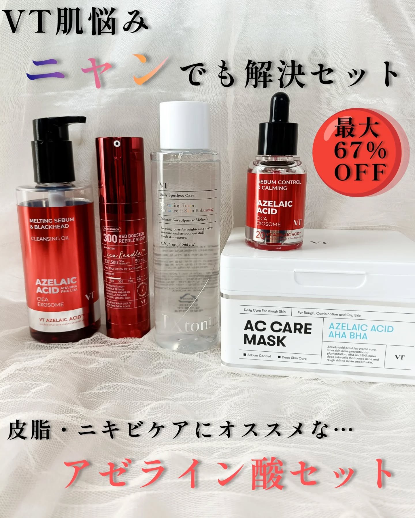 A1カーミング アンプル/VT/美容液を使ったクチコミ（1枚目）