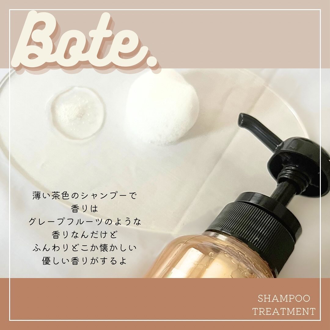 ボーテH シャンプー／トリートメント/aroma/市販シャンプーを使ったクチコミ（3枚目）