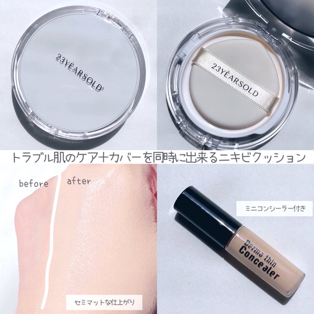 ハートリーフシーンカバークッション/23years old/クッションファンデーションを使ったクチコミ（2枚目）