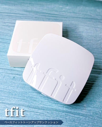 ベースフィットトーンアップサンクッション/TFIT/クッションファンデーションを使ったクチコミ(7枚目)