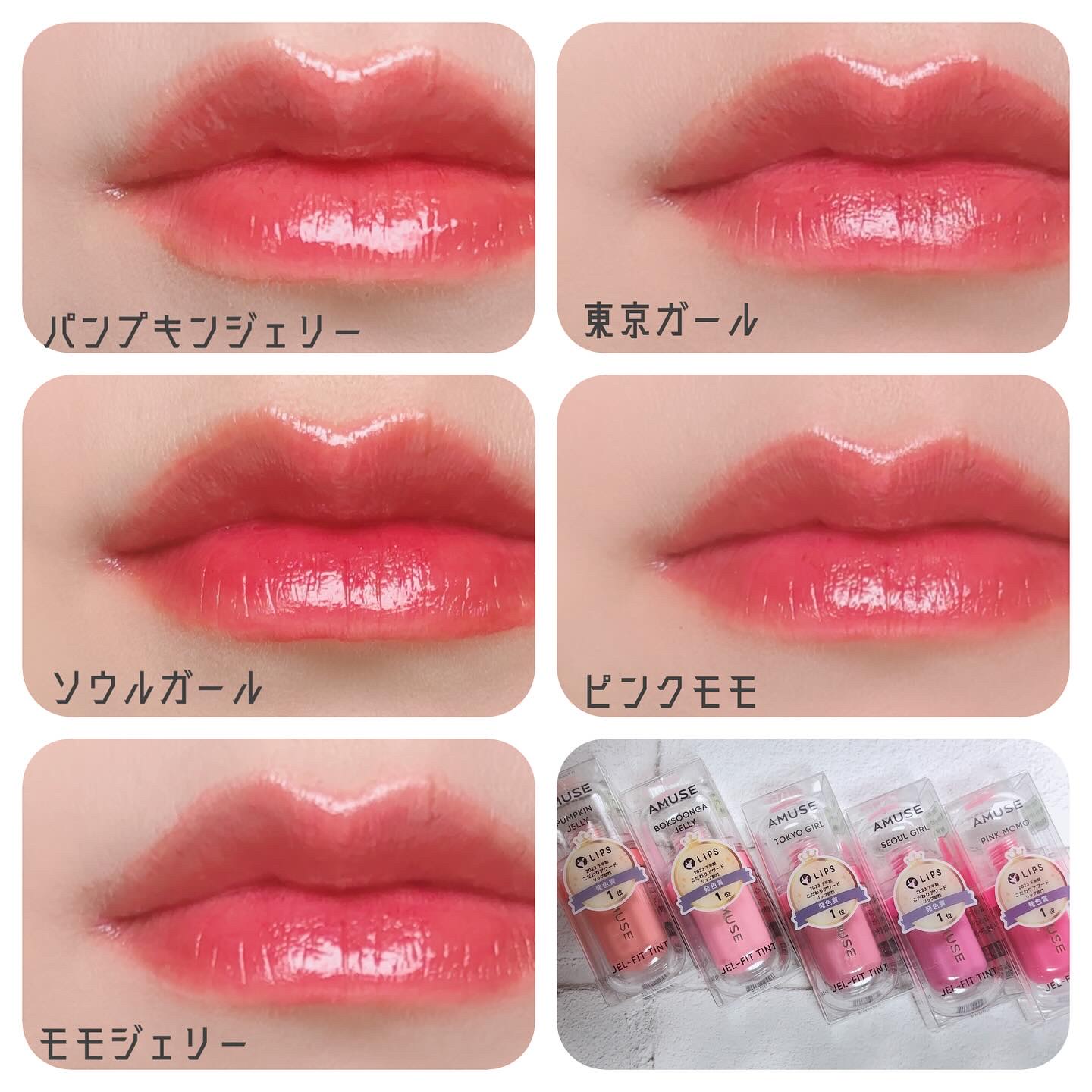ジェルフィットティント/AMUSE/リップティントを使ったクチコミ（3枚目）