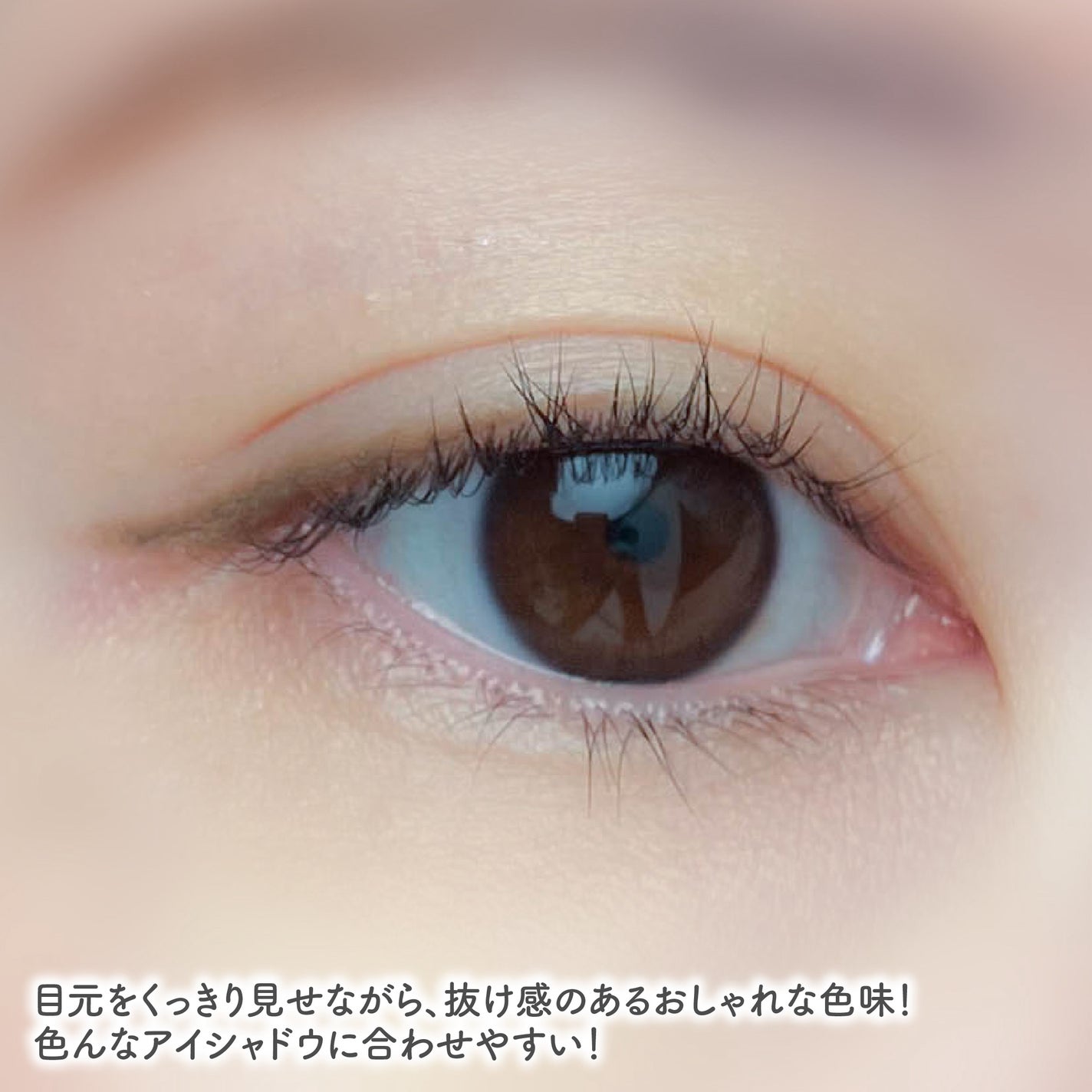 「密着アイライナー」極細クリームペンシル/デジャヴュ/ペンシルアイライナーを使ったクチコミ(4枚目)