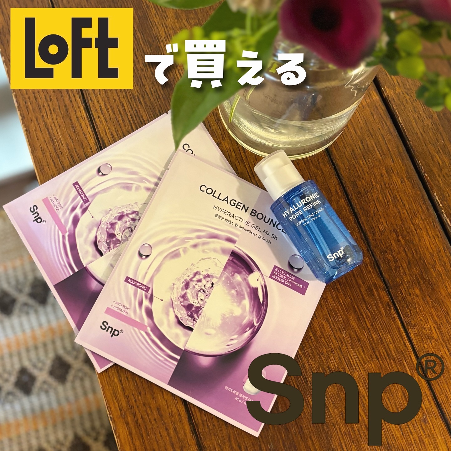 コラーゲンバウンスアップハイパーアクティブゲルマスク/SNP/シートマスク・パックを使ったクチコミ（1枚目）