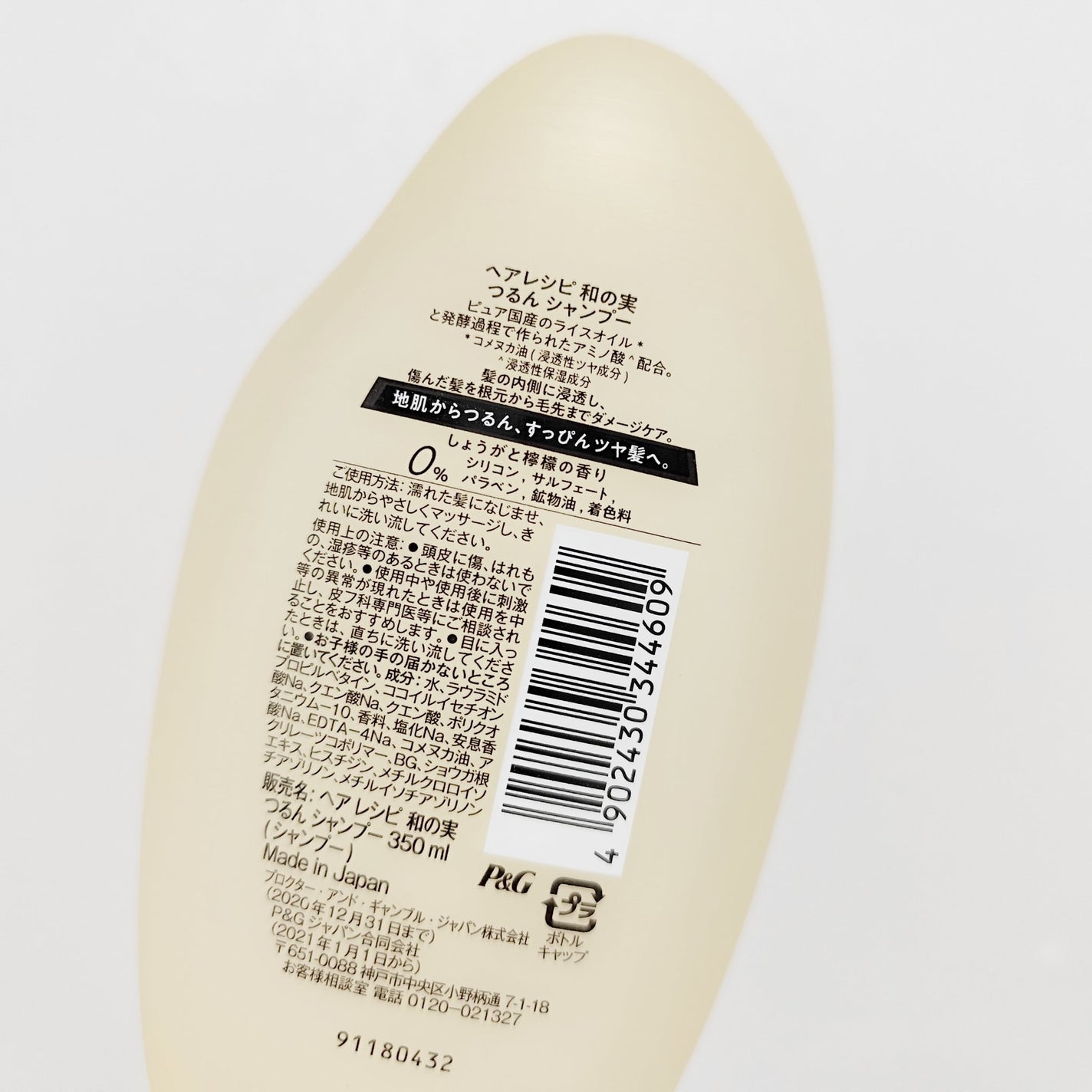 つるん シャンプー/トリートメント/WANOMI/シャンプー・コンディショナーを使ったクチコミ(2枚目)