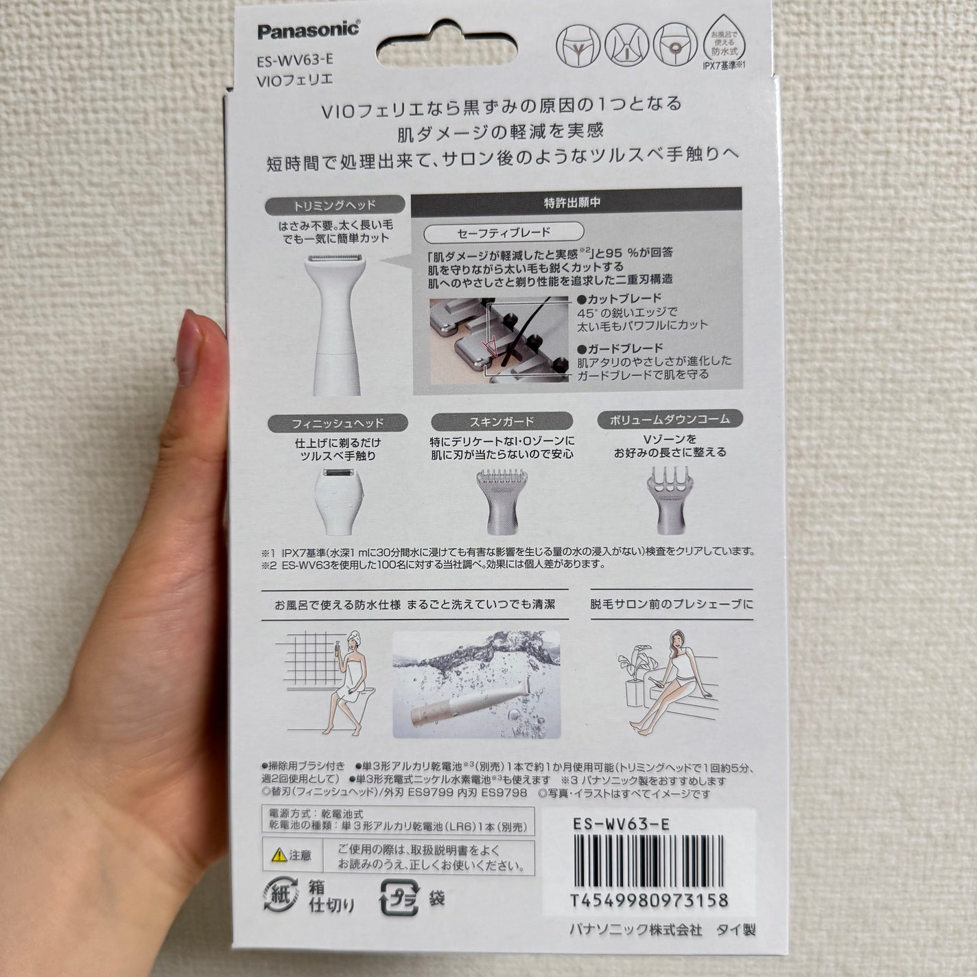 VIOフェリエ ES-WV63/Panasonic/シェーバーを使ったクチコミ(2枚目)
