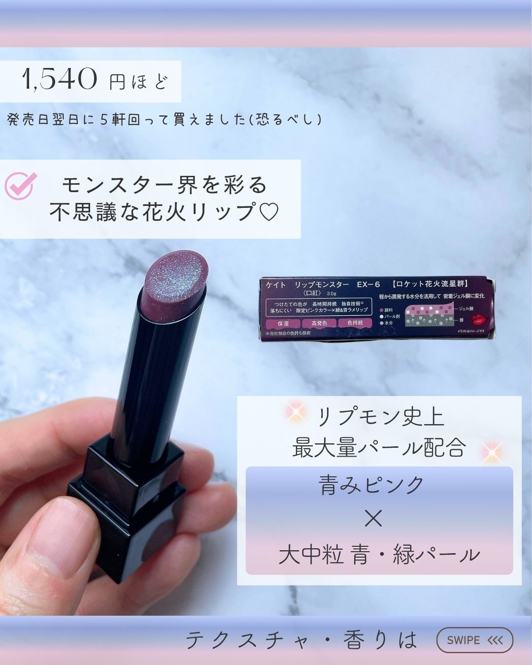 ケイト リップモンスター/KATE/口紅を使ったクチコミ（1枚目）