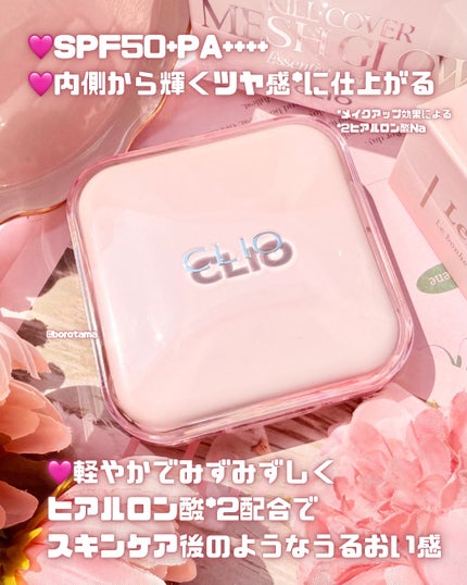 キルカバー メッシュ グロウ エッセンシャル クッション/CLIO/クッションファンデーションを使ったクチコミ(3枚目)