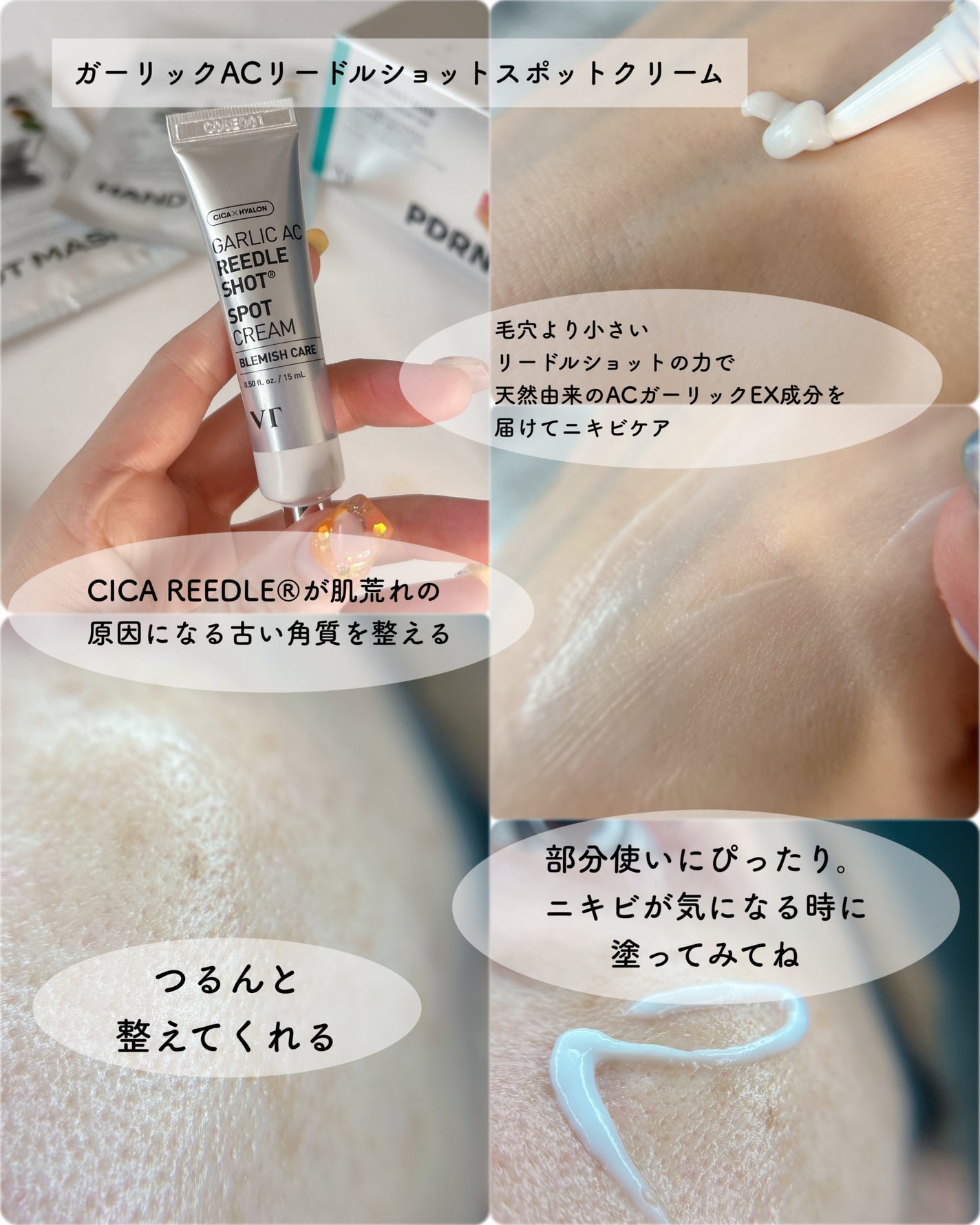 PDRN+ デイリーマスク/VT/シートマスク・パックを使ったクチコミ(4枚目)