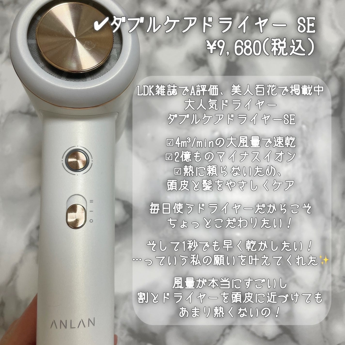 ダブルケアドライヤーse/ANLAN/ドライヤーを使ったクチコミ(3枚目)