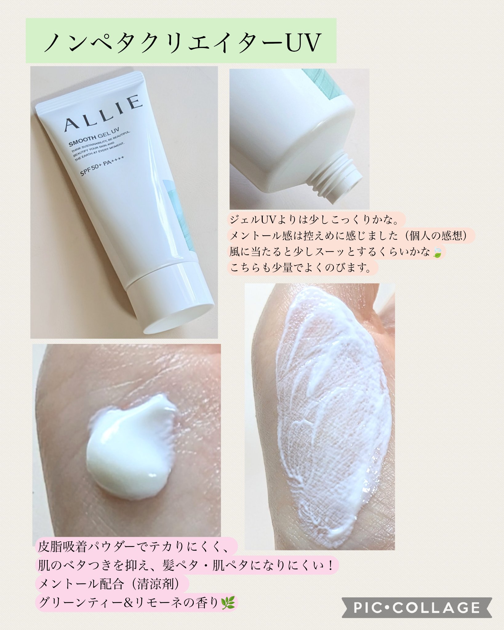 アリィー クロノビューティ ジェルUV EX/アリィー/日焼け止めジェルを使ったクチコミ（3枚目）