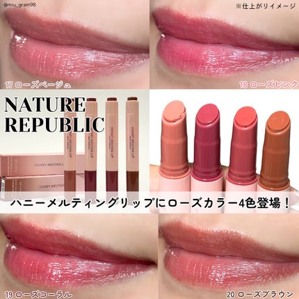 ハニーメルティングリップ/ネイチャーリパブリック/口紅を使ったクチコミ(1枚目)