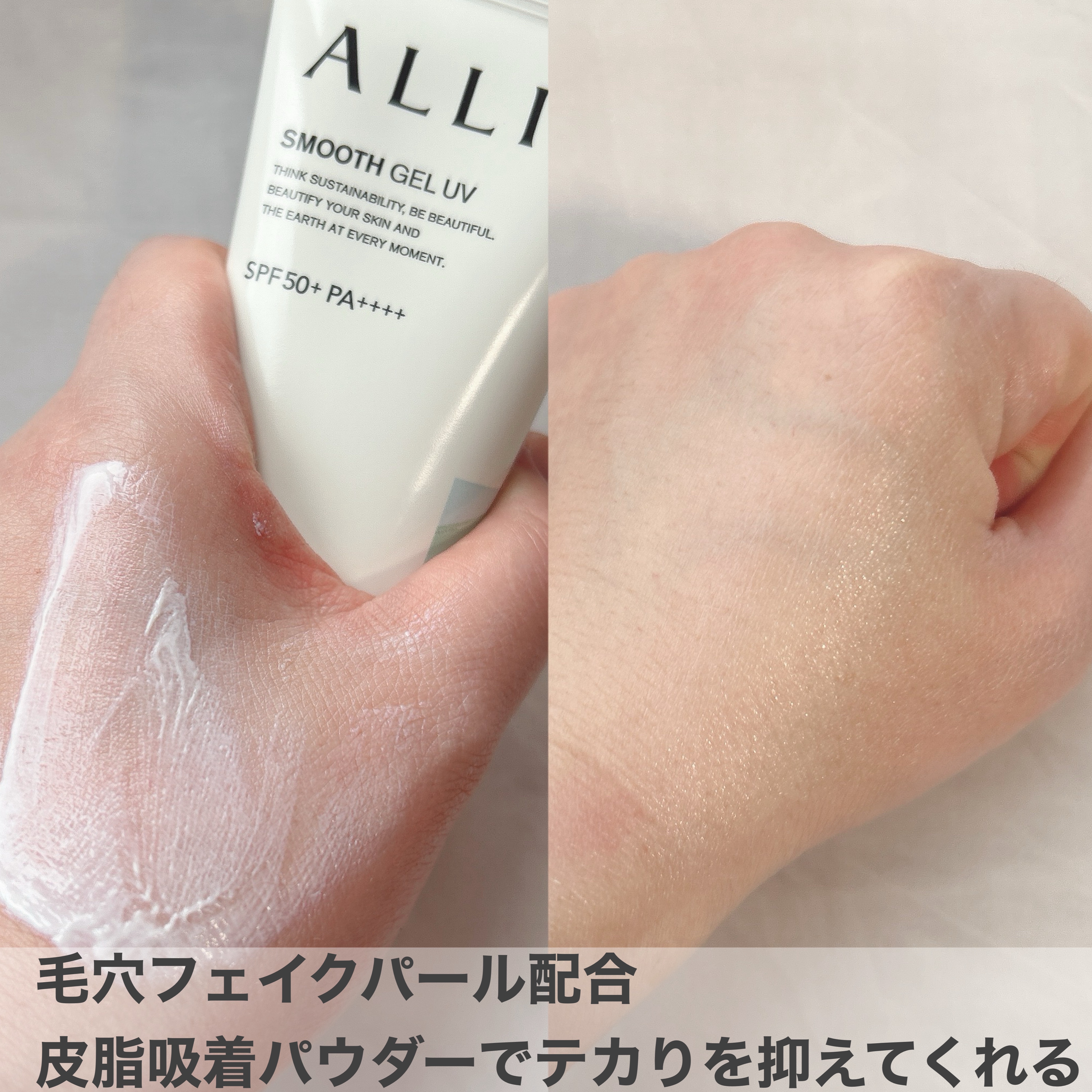 アリィー クロノビューティ ジェルUV EX/アリィー/日焼け止めジェルを使ったクチコミ（3枚目）