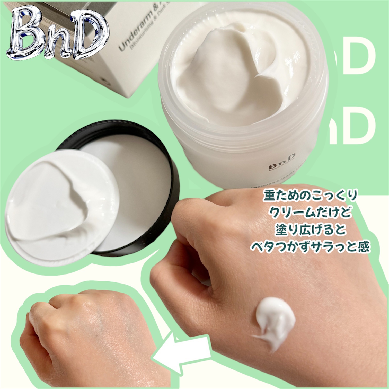 BnDアンダーアームクリーム(ボディクリーム)/BnD/デリケートゾーンケアを使ったクチコミ（3枚目）