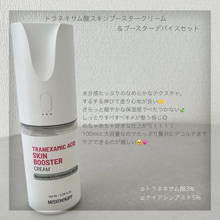 シューマジゴールド糸リフティングクリーム+EMS美顔器/MEDITHERAPY/フェイスクリームを使ったクチコミ(4枚目)
