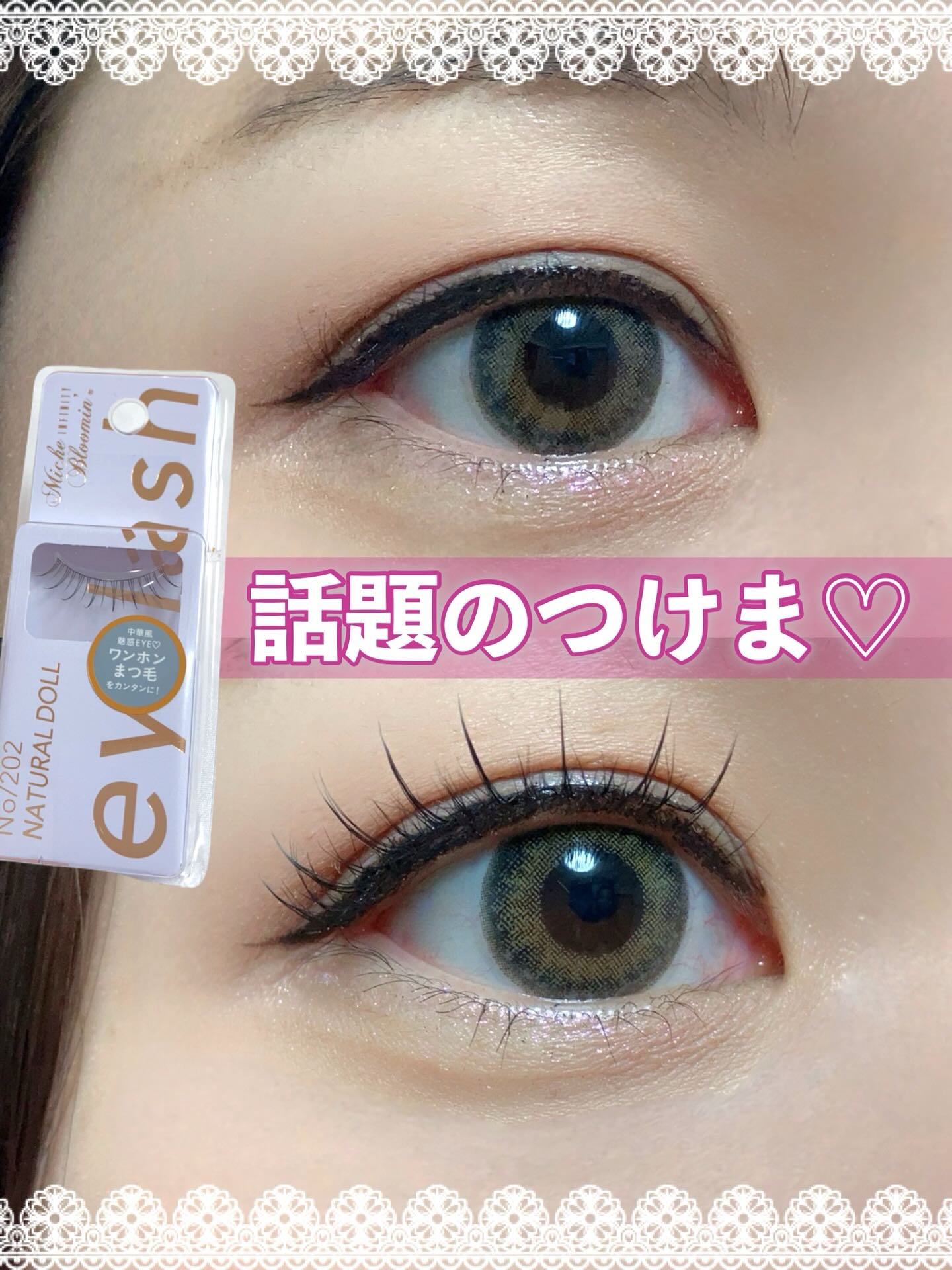 ミッシュブルーミン アイラッシュ インフィニティライン/ミッシュブルーミン/つけまつげを使ったクチコミ（1枚目）