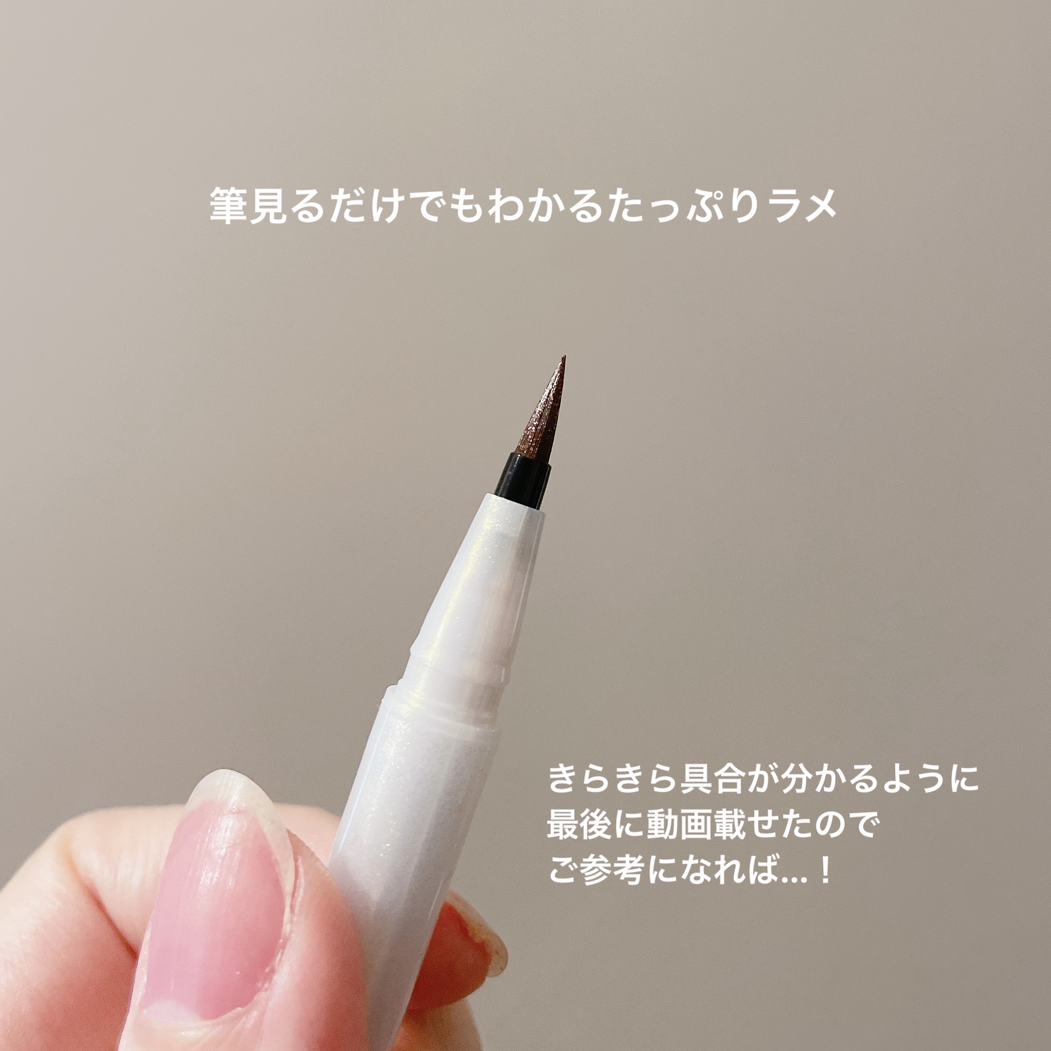 リキッドアイライナーEX/チャコット・コスメティクス/リキッドアイライナーを使ったクチコミ（3枚目）