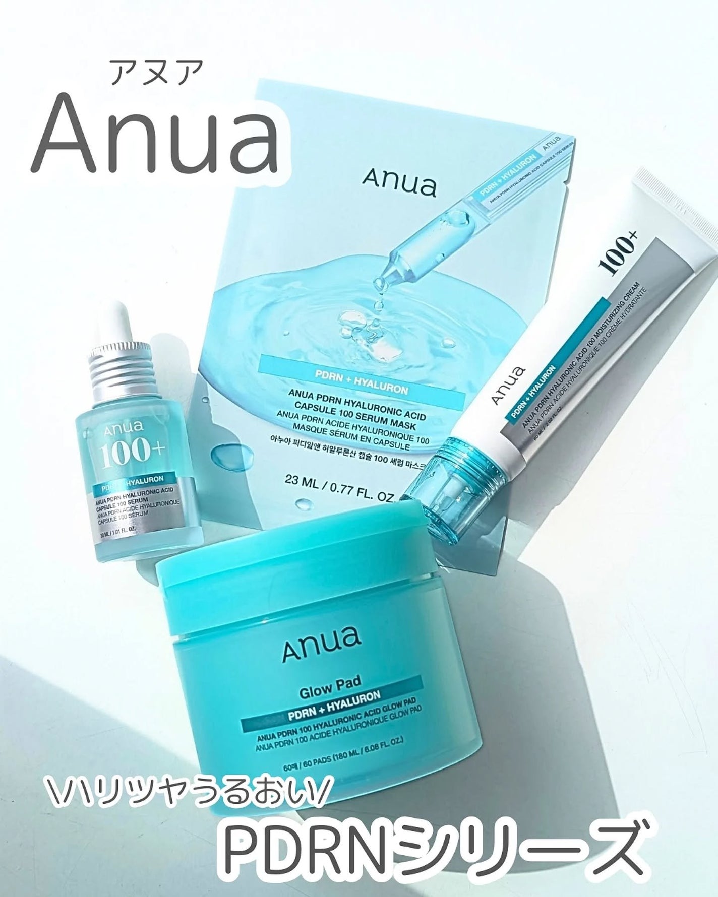 PDRNヒアルロン酸カプセル100セラム/Anua/美容液を使ったクチコミ(1枚目)