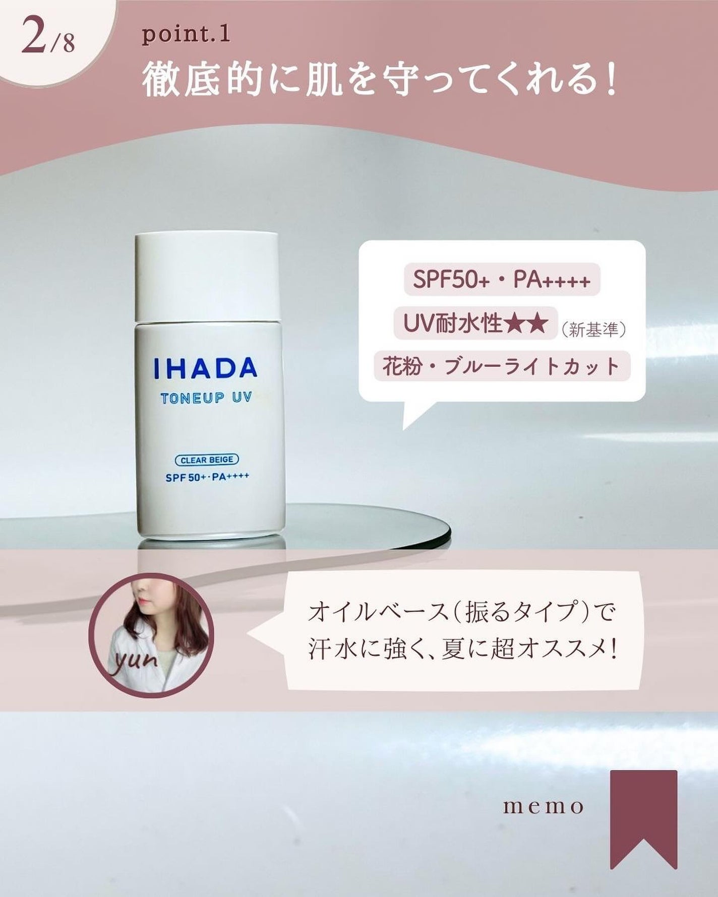 薬用フェイスプロテクトUV ミルク/IHADA/日焼け止めミルクを使ったクチコミ(3枚目)