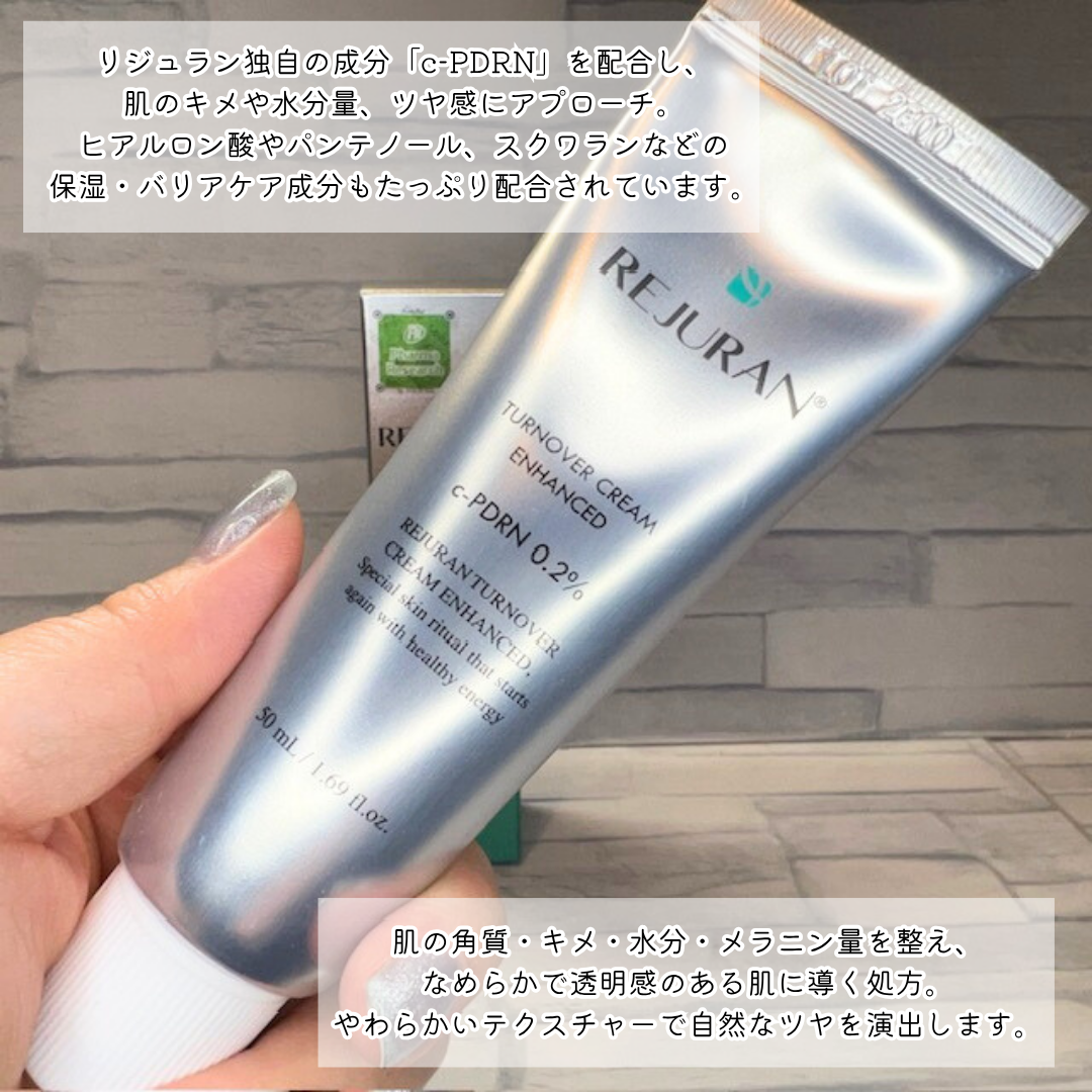 ターンオーバークリーム/REJURAN COSMETICS/フェイスクリームを使ったクチコミ(2枚目)