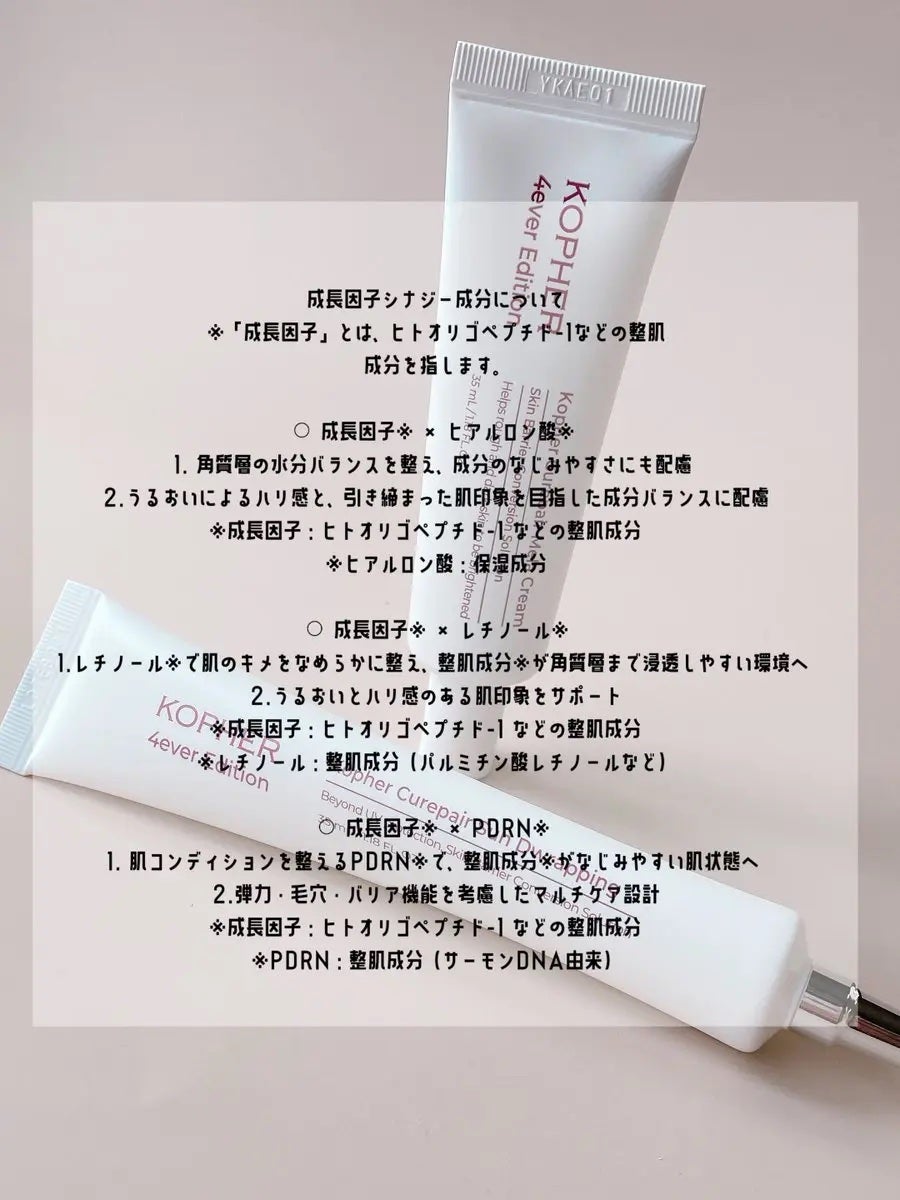 CUREPAIR MELA CREAM /KOPHER/フェイスクリームを使ったクチコミ(2枚目)
