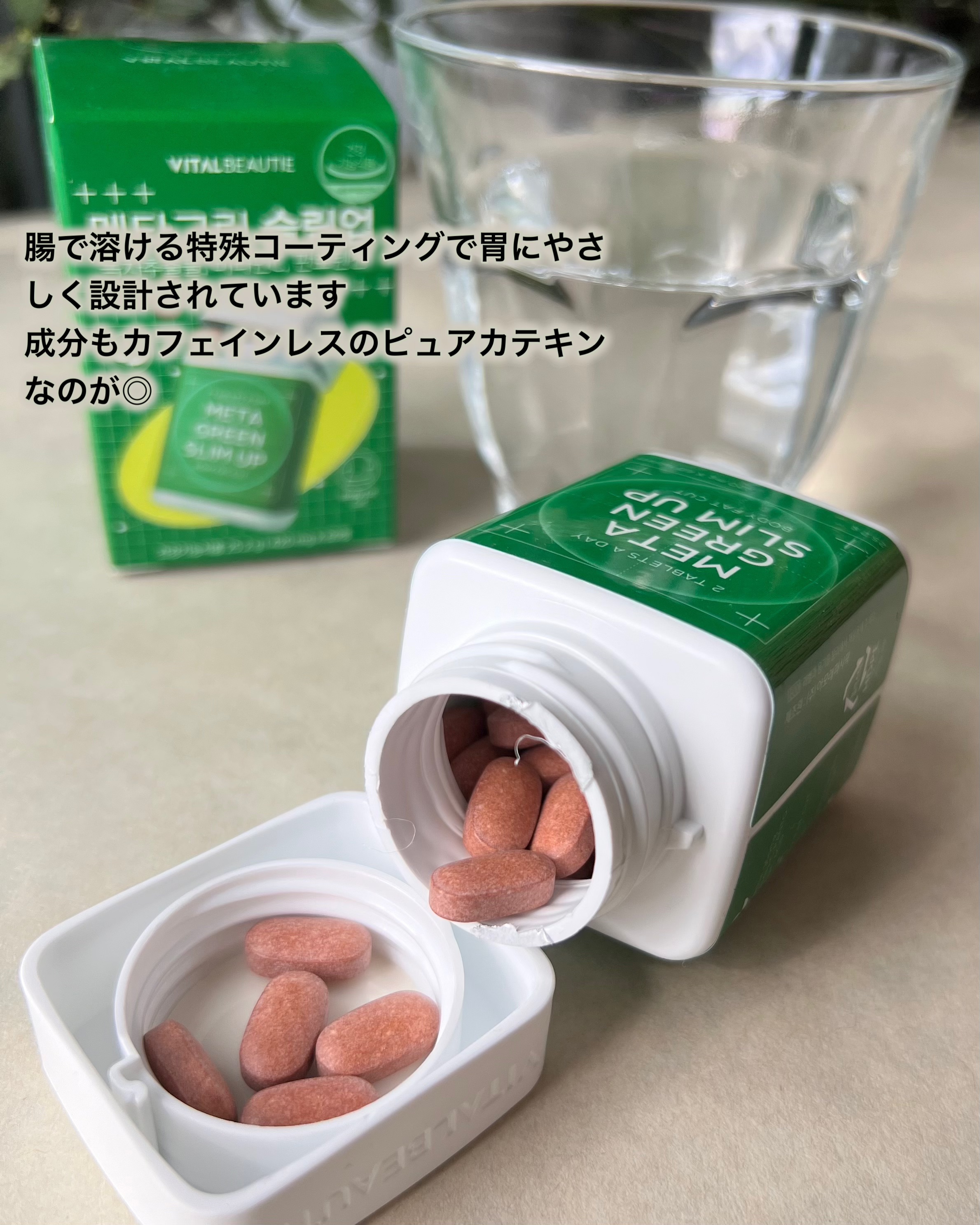 メタグリーンスリムアップ/VITALBEAUTIE/ボディサプリメントを使ったクチコミ（3枚目）