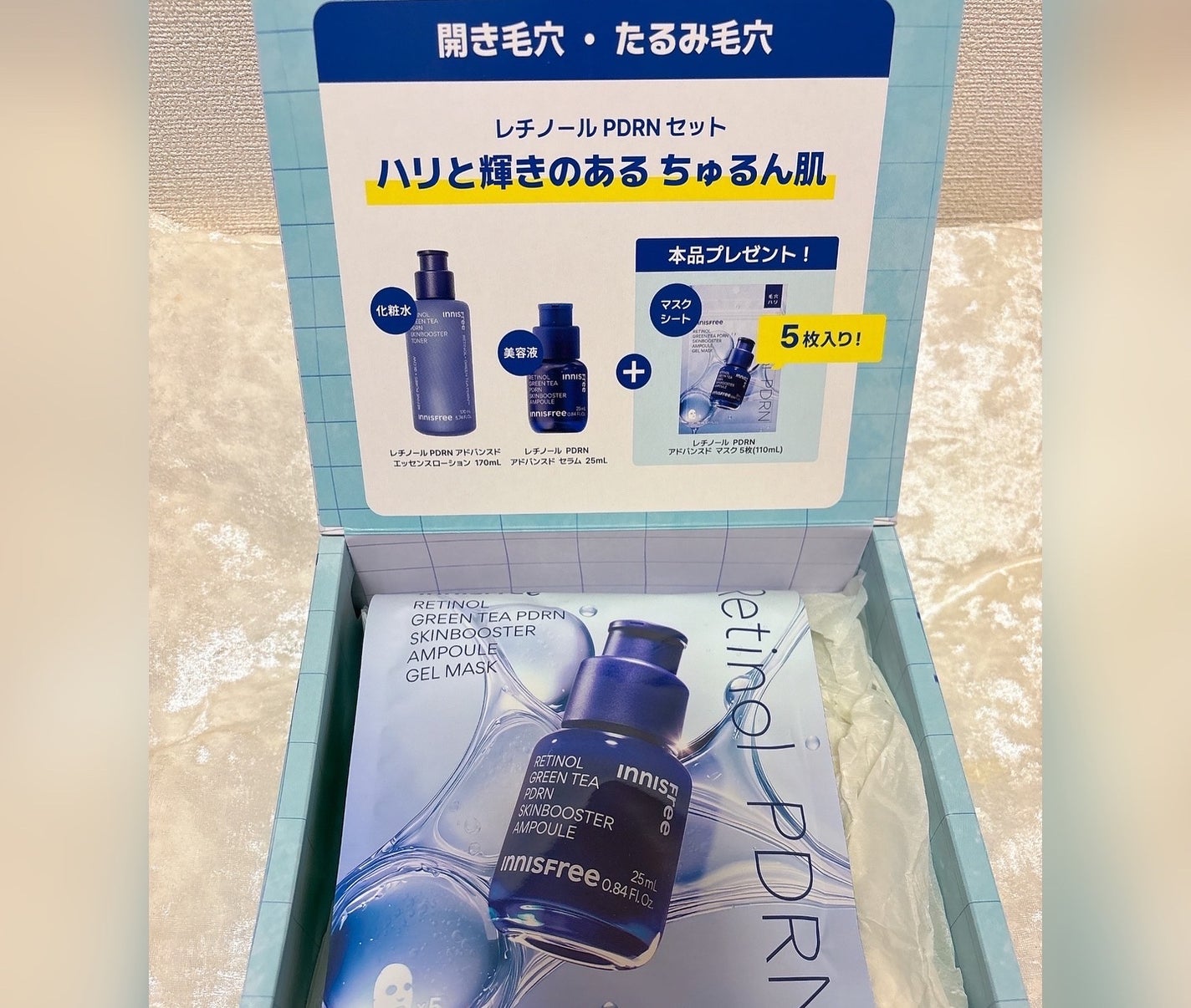 MAI【フォロバ&リムバ100】 on LIPS 「#💙【イニスフリー】Q0010メガ割限定!レチノールPDRNセ..」(2枚目)