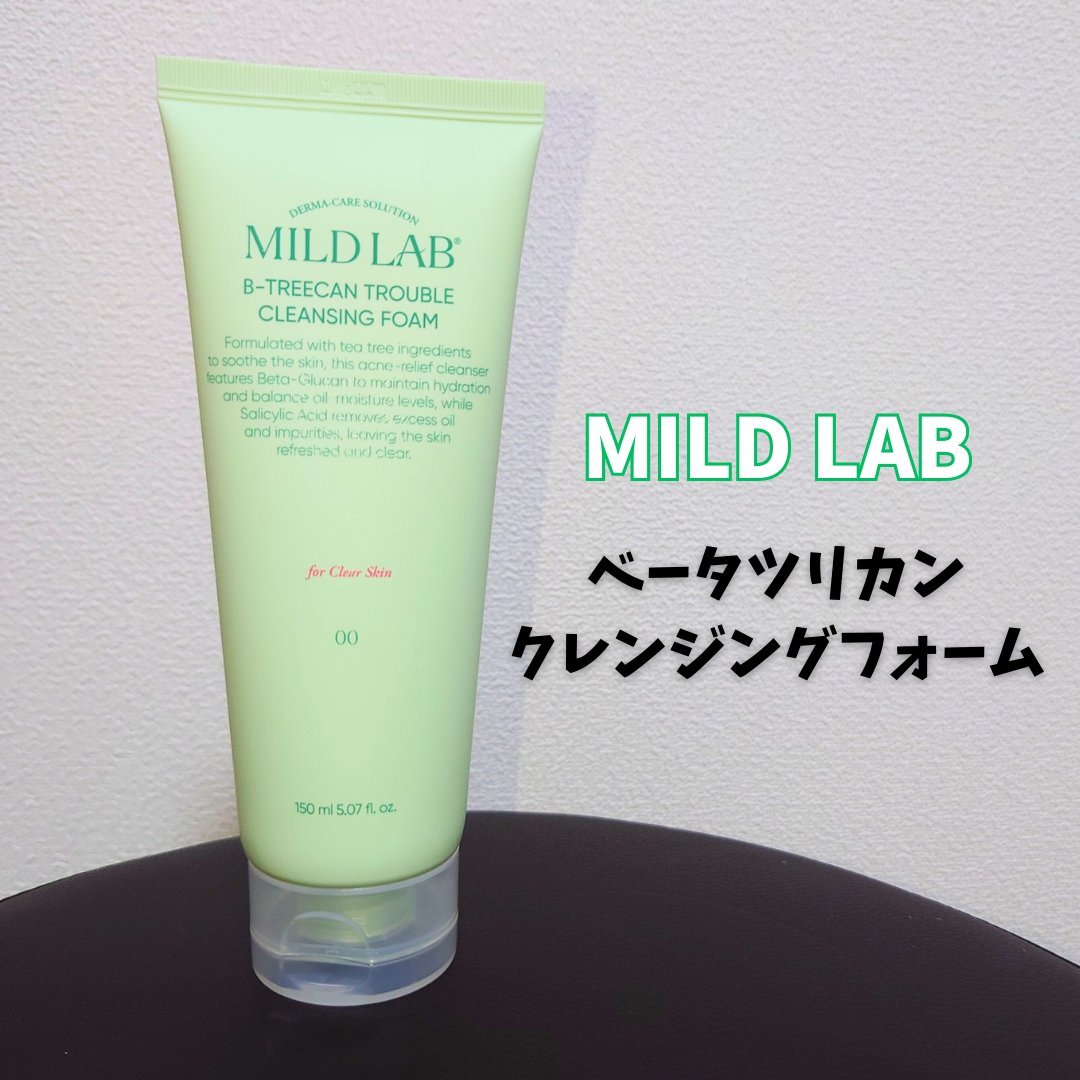 ベータツリカンクレンジングフォーム/Mildlab/洗顔フォームを使ったクチコミ（1枚目）