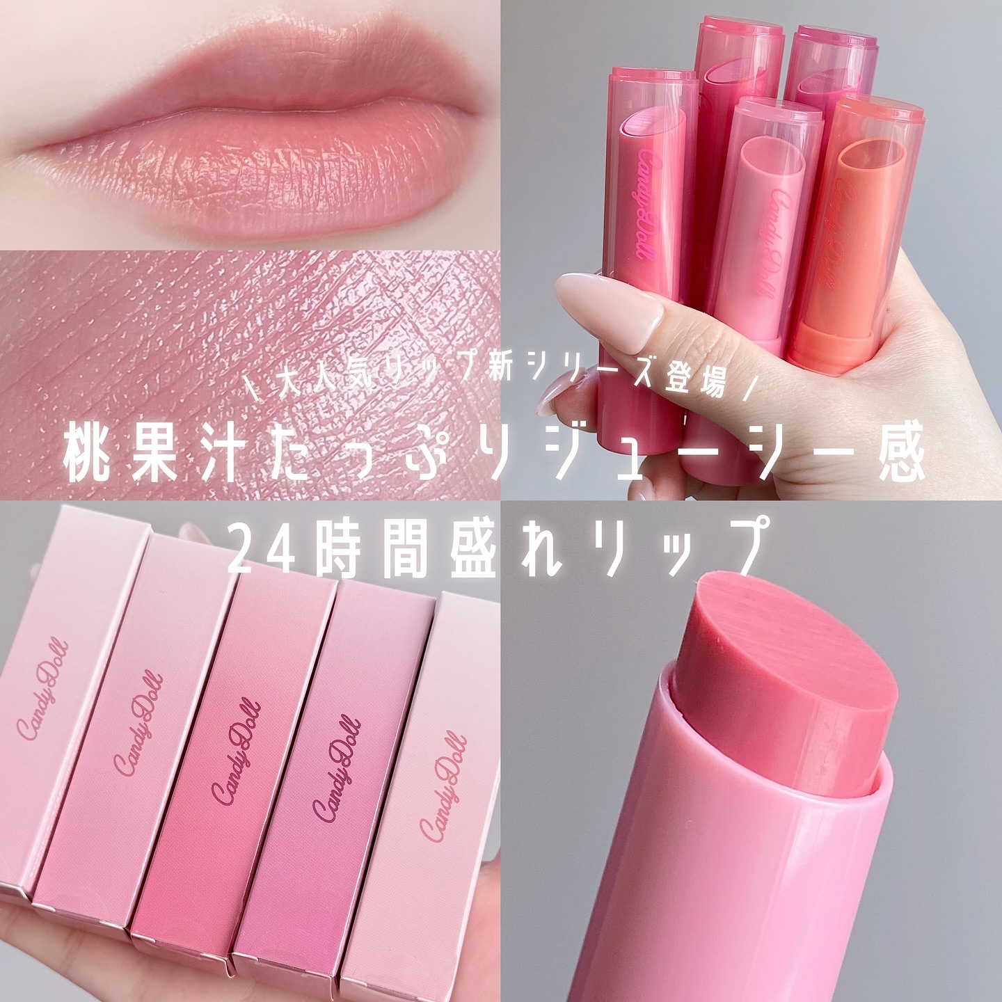 モイスチャーリップスティック/CandyDoll/口紅を使ったクチコミ（1枚目）