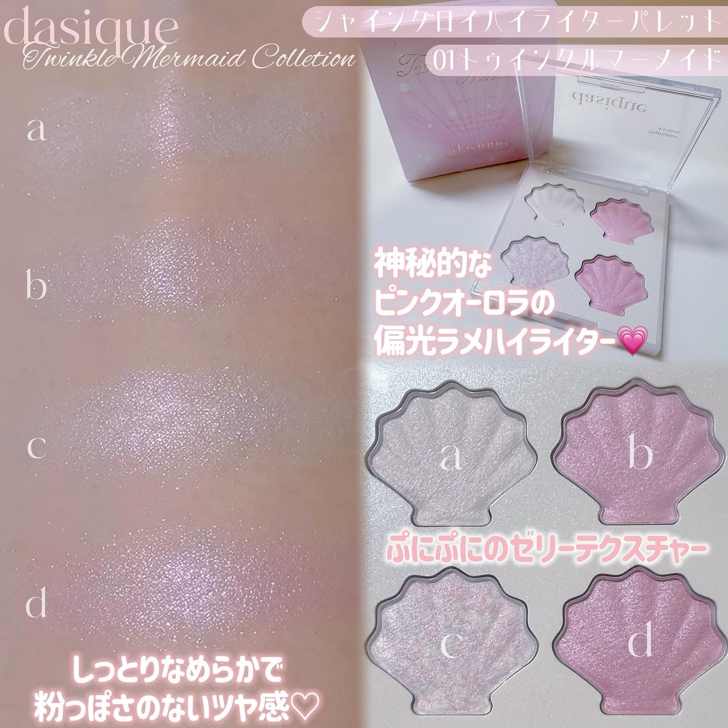 シャドウパレット/dasique/アイシャドウパレットを使ったクチコミ（3枚目）