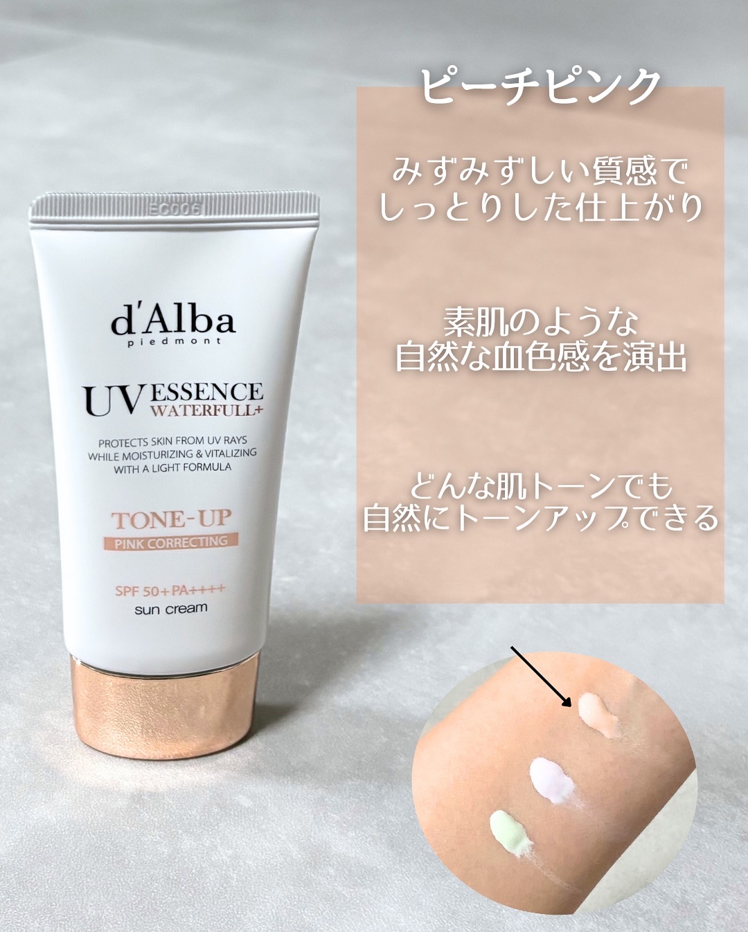 ダルバ ウォータフル トーンアップ サンクリーム(パープル)/ダルバ/日焼け止めクリームを使ったクチコミ（2枚目）